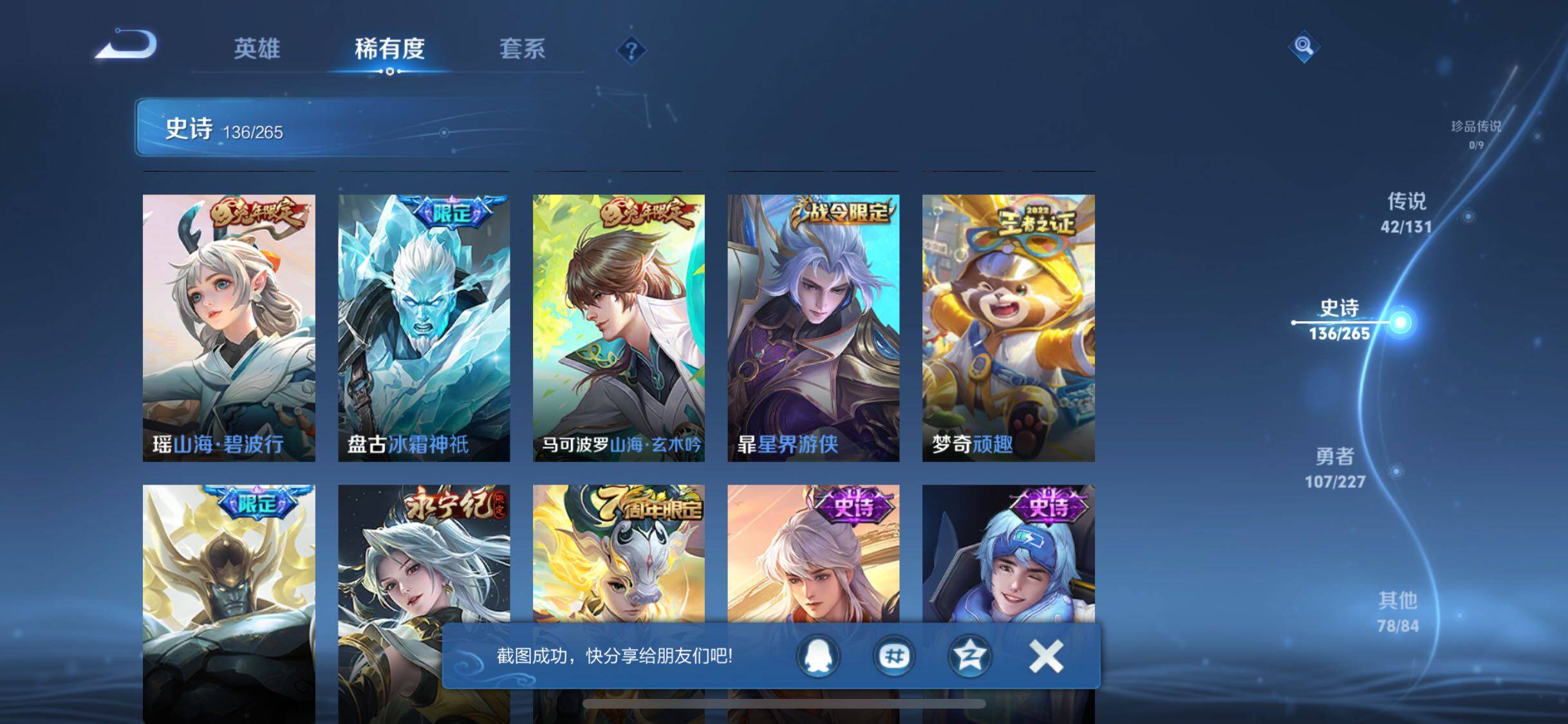 WZQM3464256王者荣耀账号详情图22