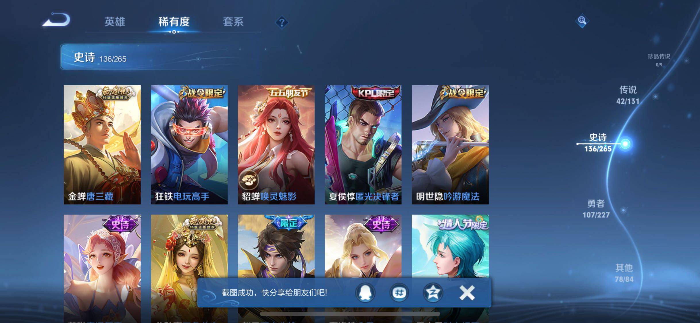 WZQM3464256王者荣耀账号详情图21