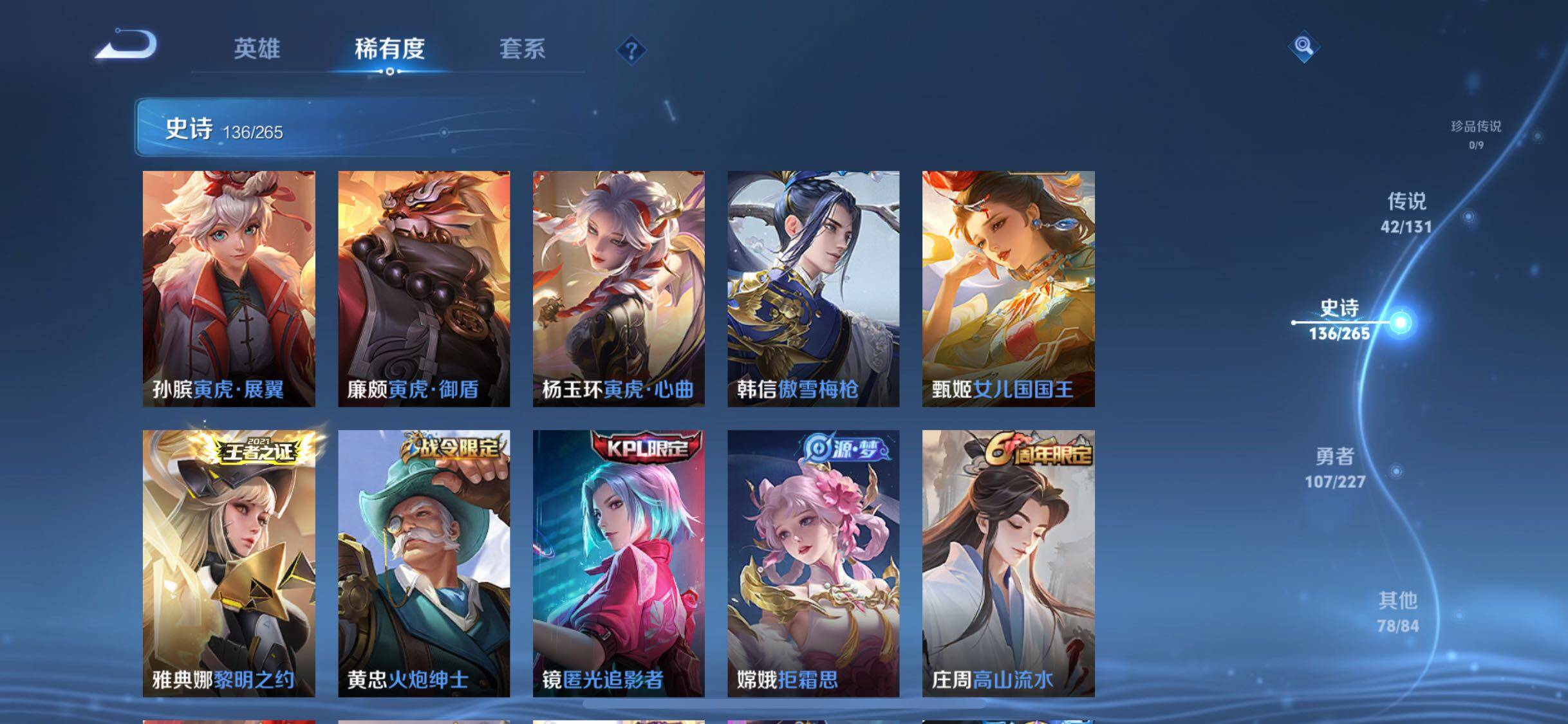 WZQM3464256王者荣耀账号详情图26