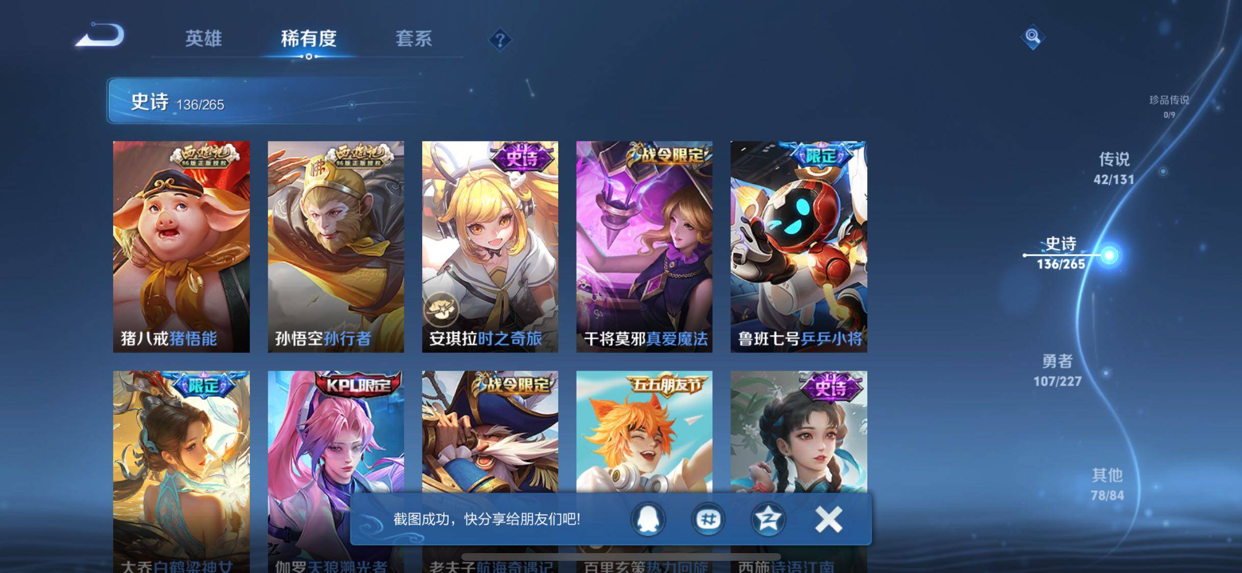 WZQM3464256王者荣耀账号详情图25