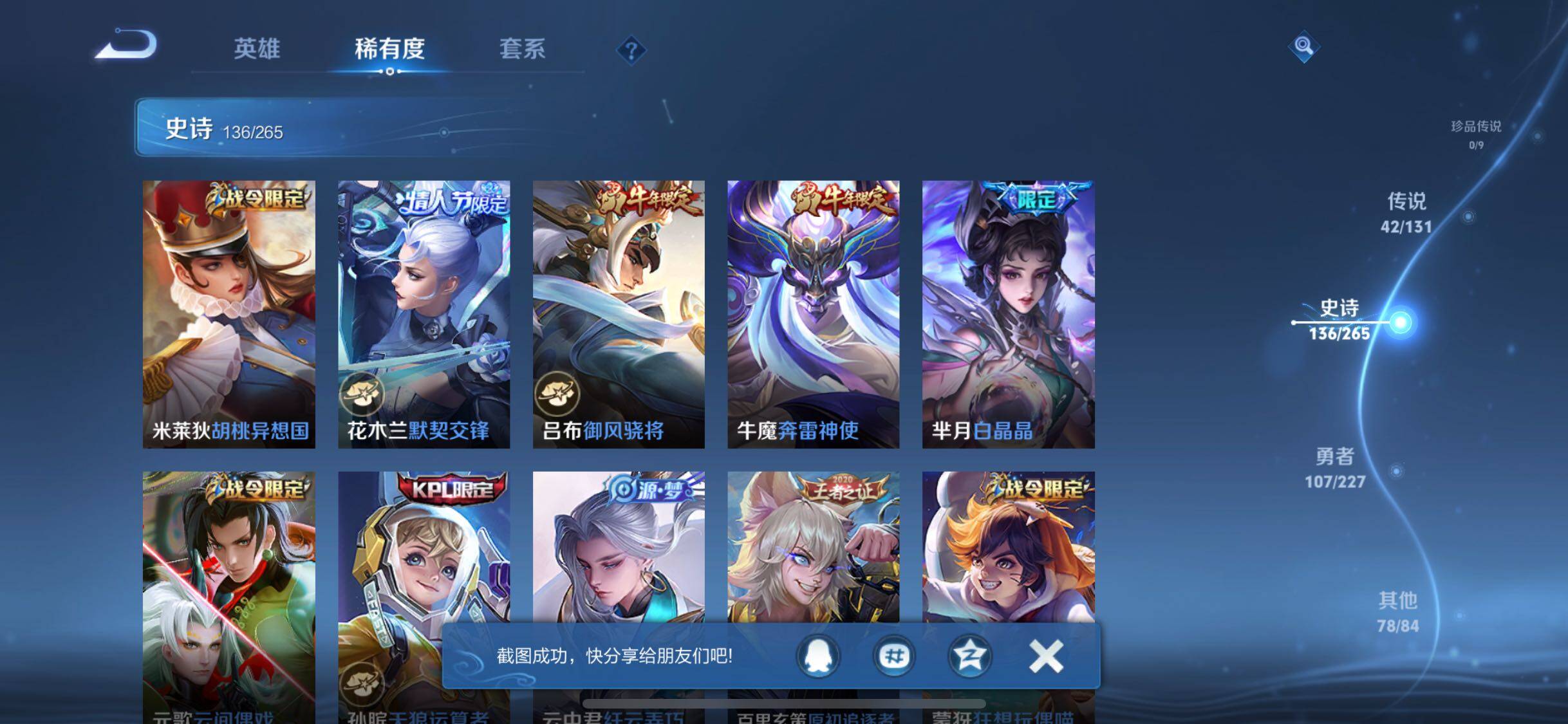 WZQM3464256王者荣耀账号详情图24