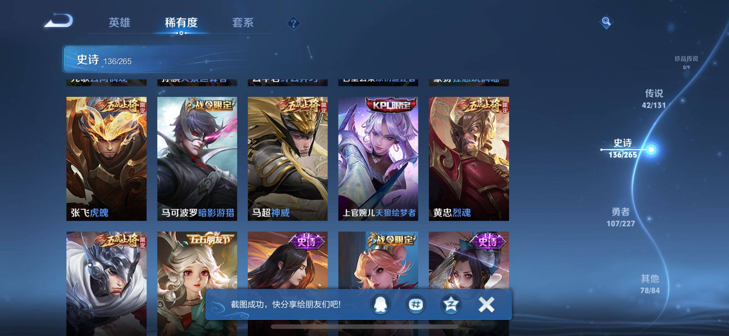 WZQM3464256王者荣耀账号详情图29