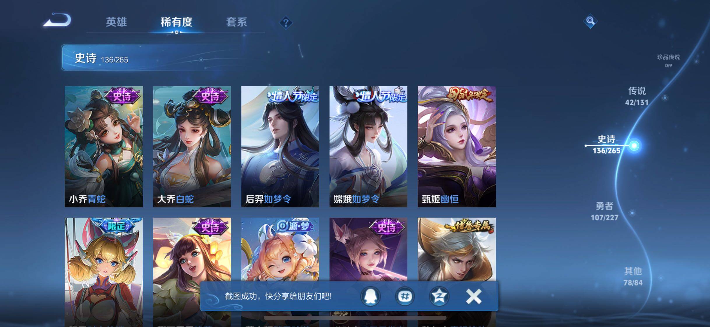 WZQM3464256王者荣耀账号详情图28