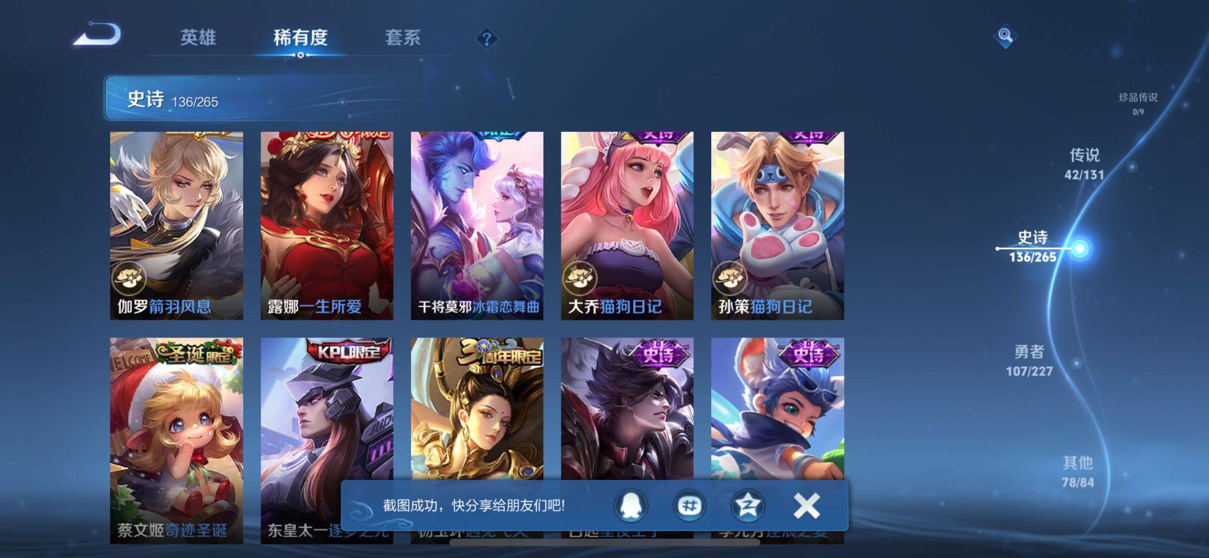 WZQM3464256王者荣耀账号详情图27