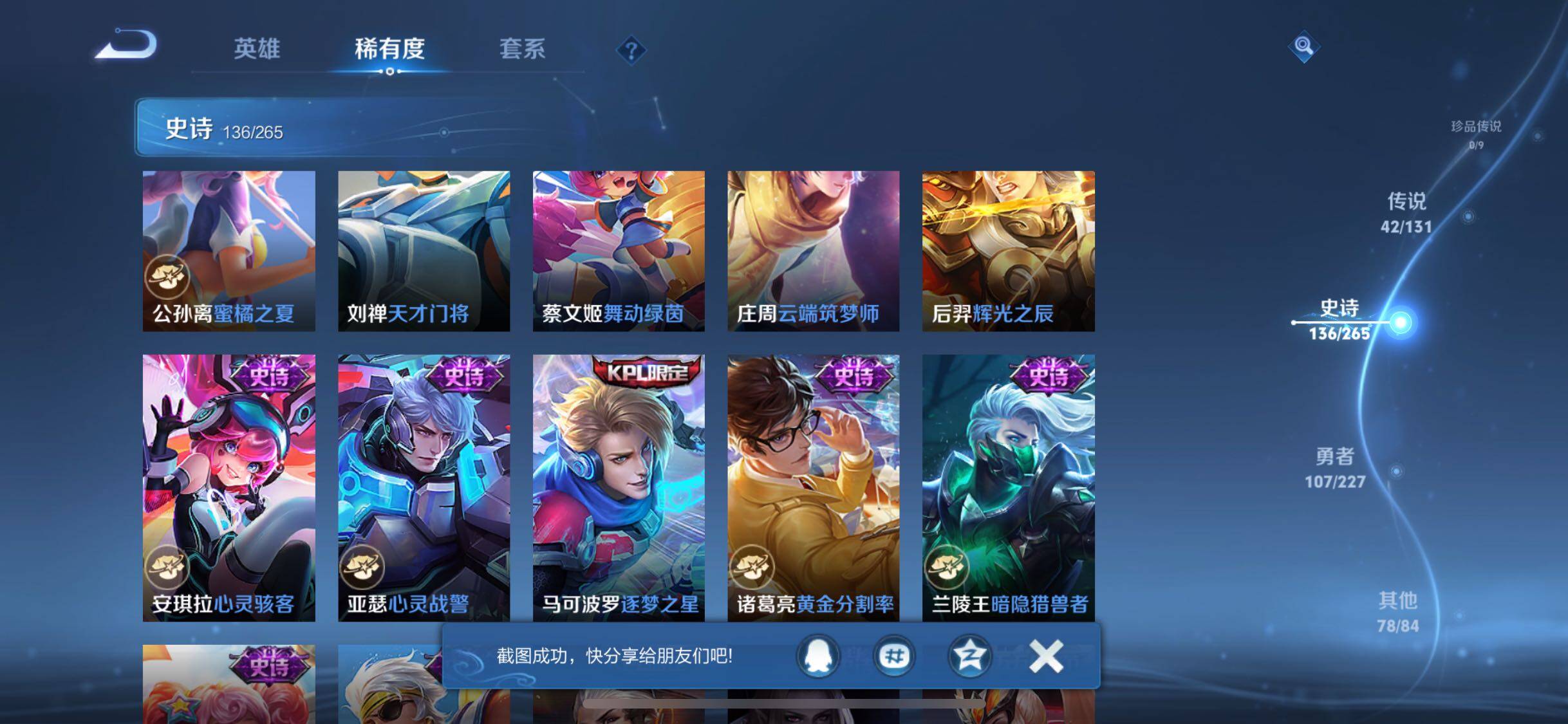 WZQM3464256王者荣耀账号详情图32