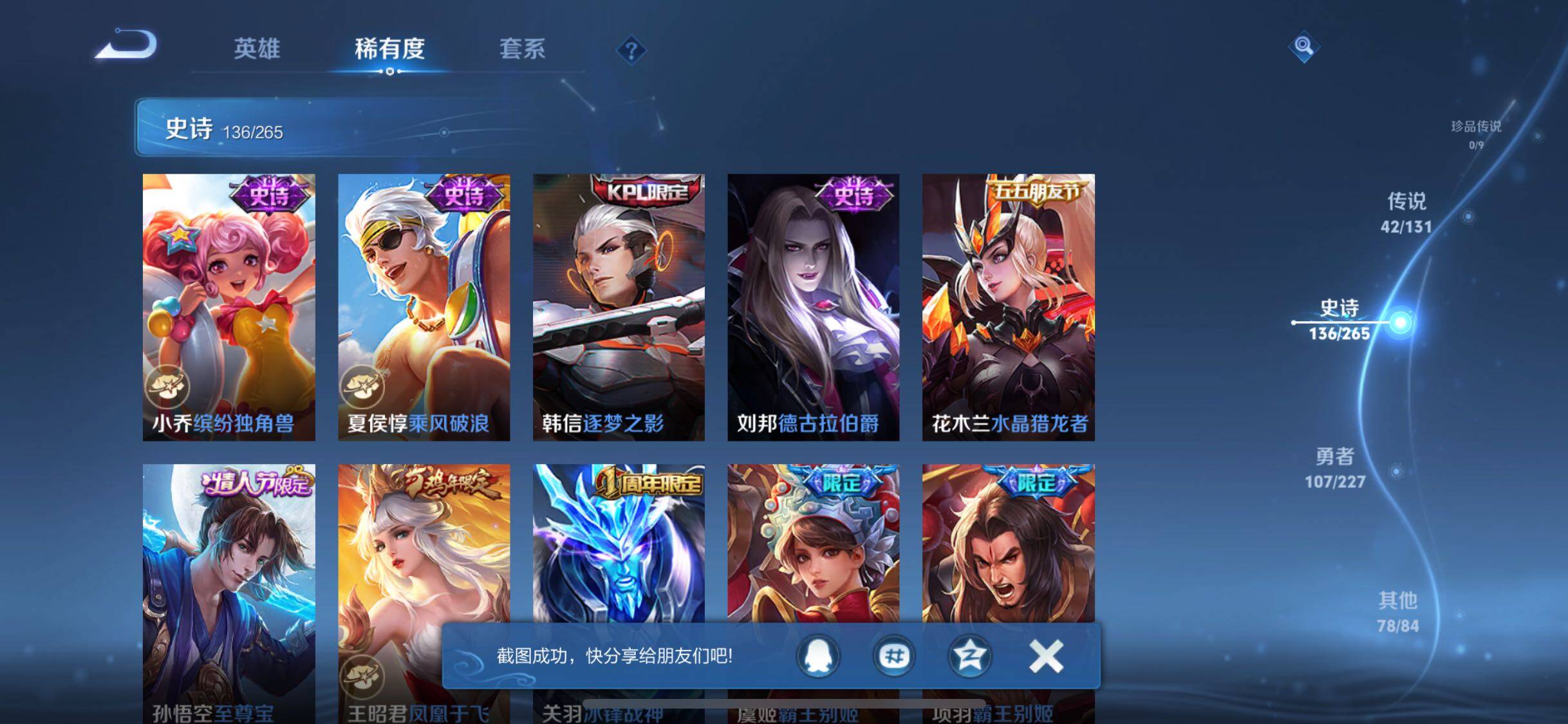 WZQM3464256王者荣耀账号详情图31