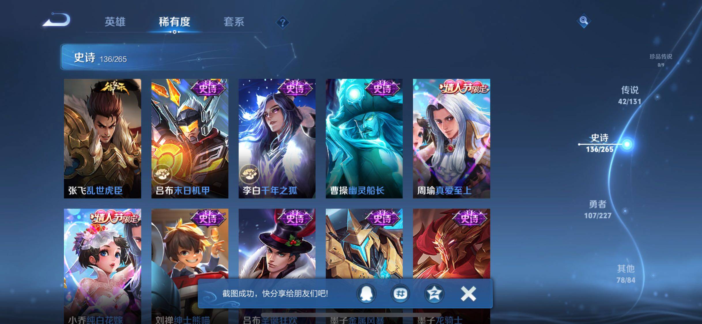 WZQM3464256王者荣耀账号详情图30