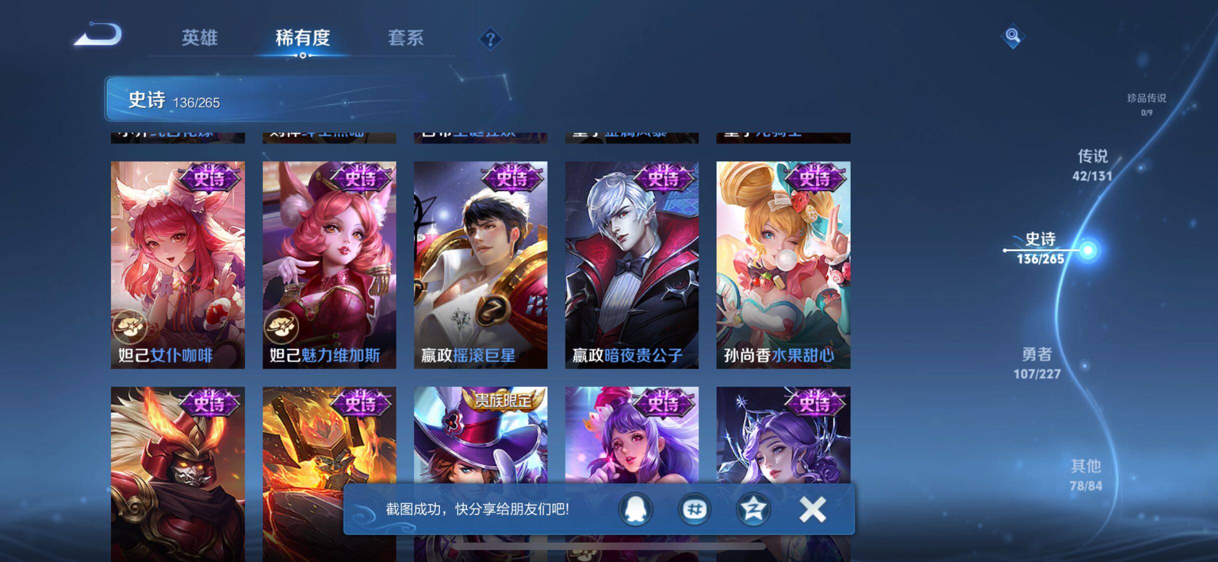 WZQM3464256王者荣耀账号详情图34