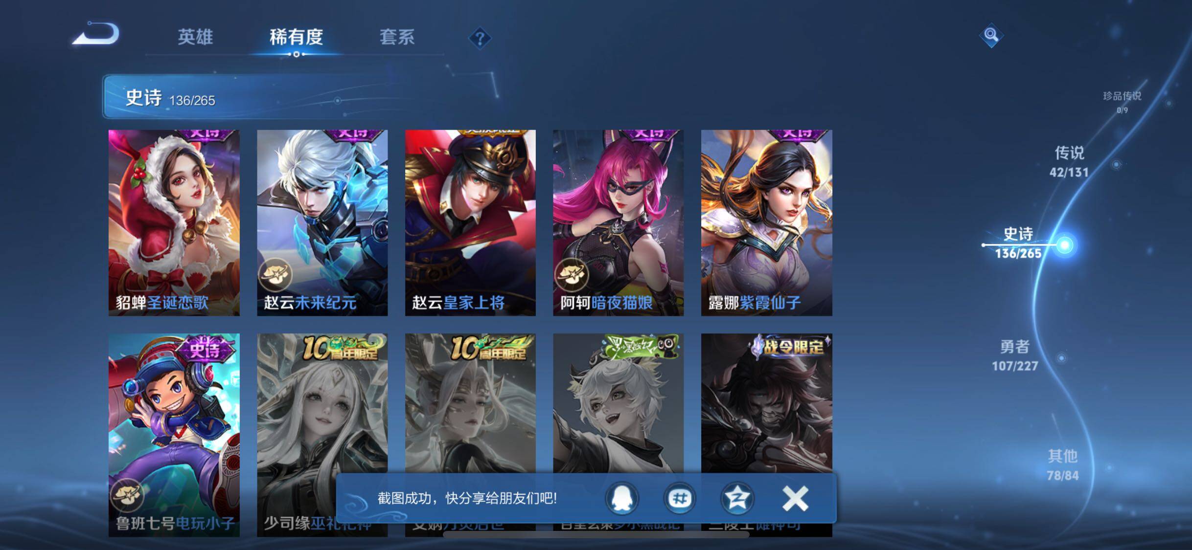 WZQM3464256王者荣耀账号详情图33