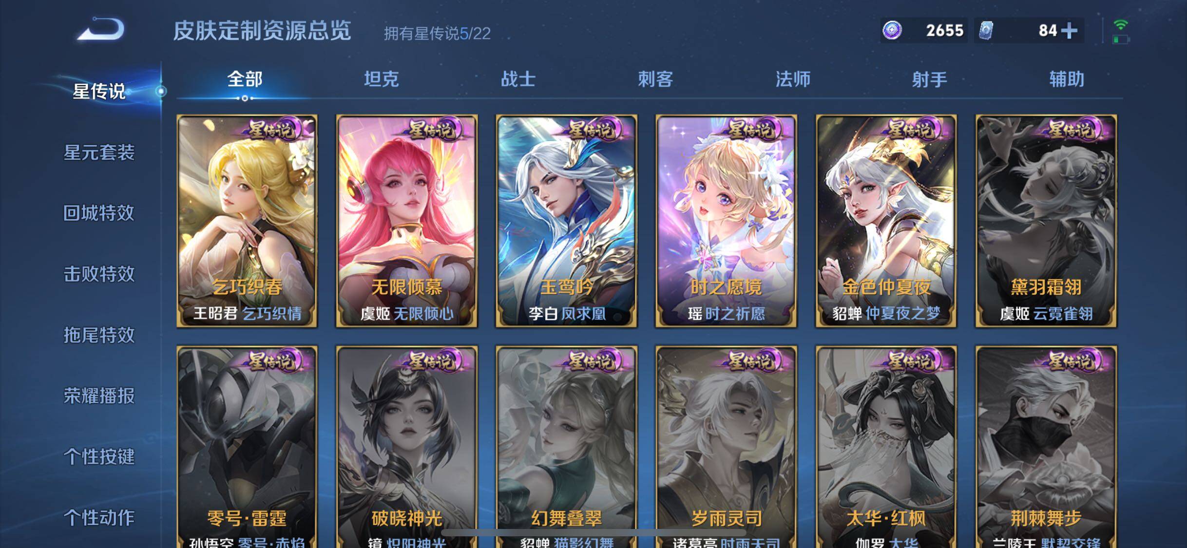 WZQM3464256王者荣耀账号详情图37