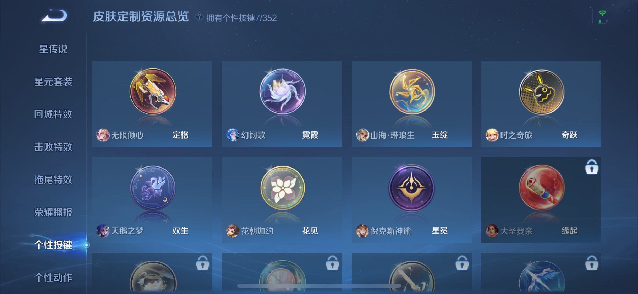 WZQM3464256王者荣耀账号详情图36