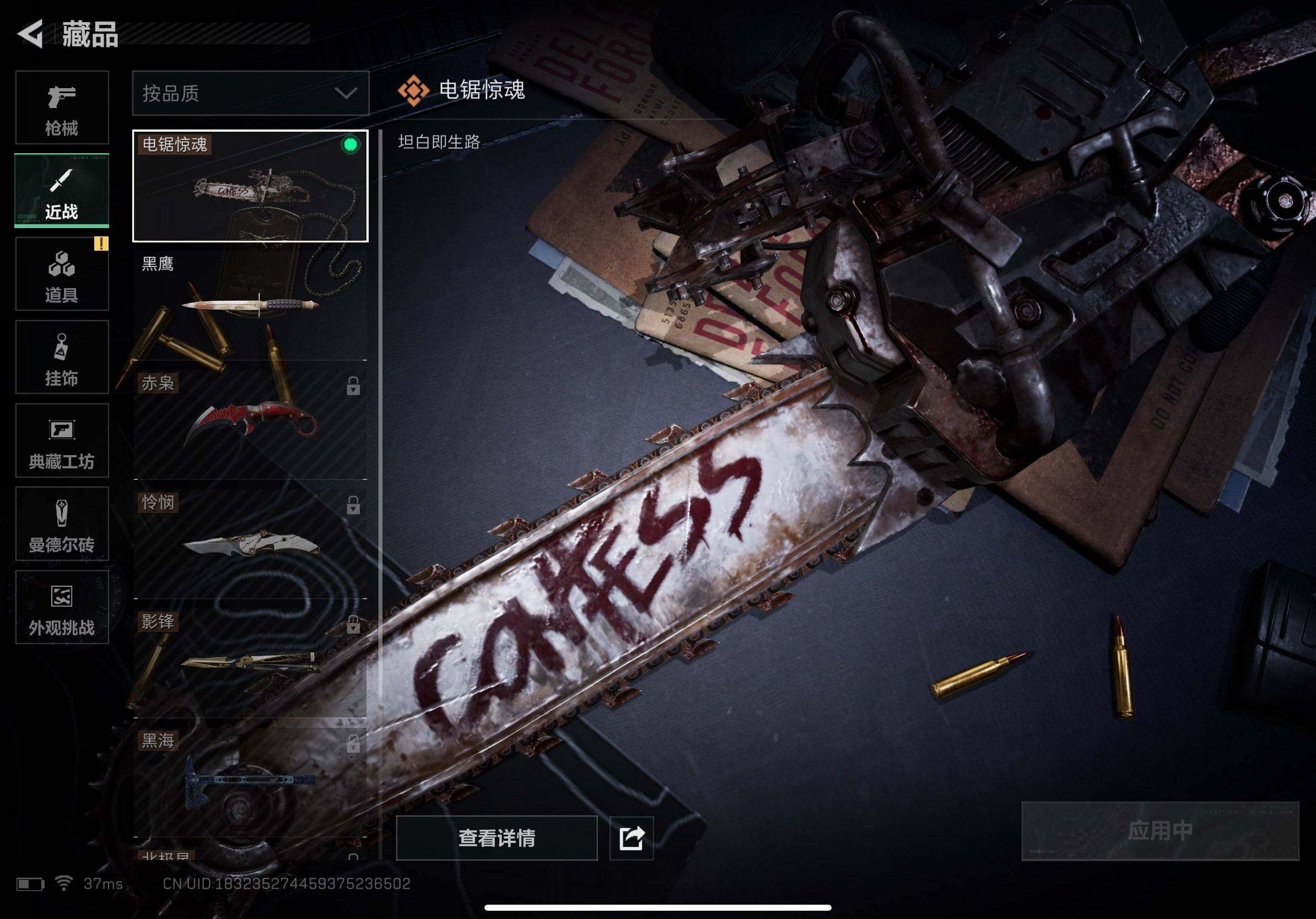 SJZCMW391536三角洲行动账号详情图5