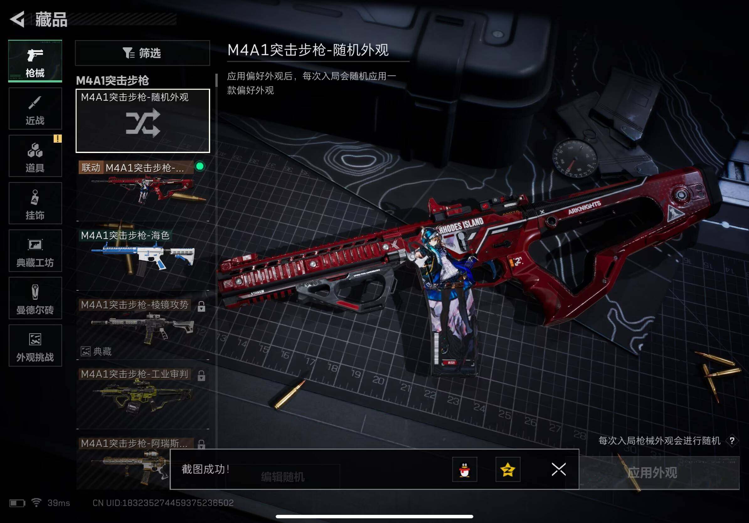 SJZCMW391536三角洲行动账号详情图6