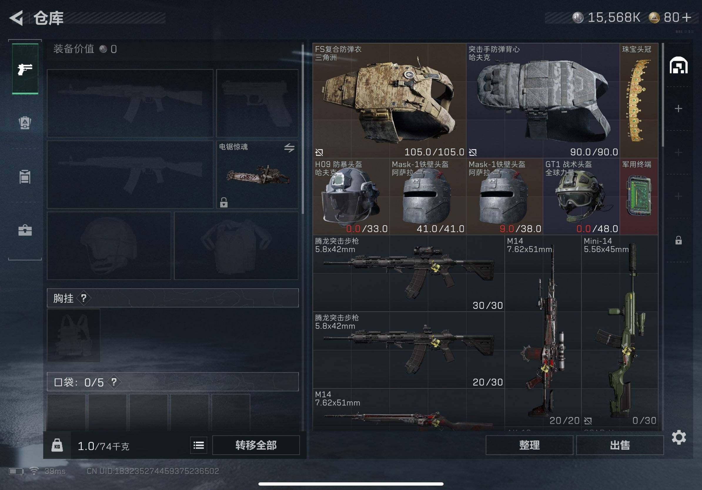 SJZCMW391536三角洲行动账号详情图7