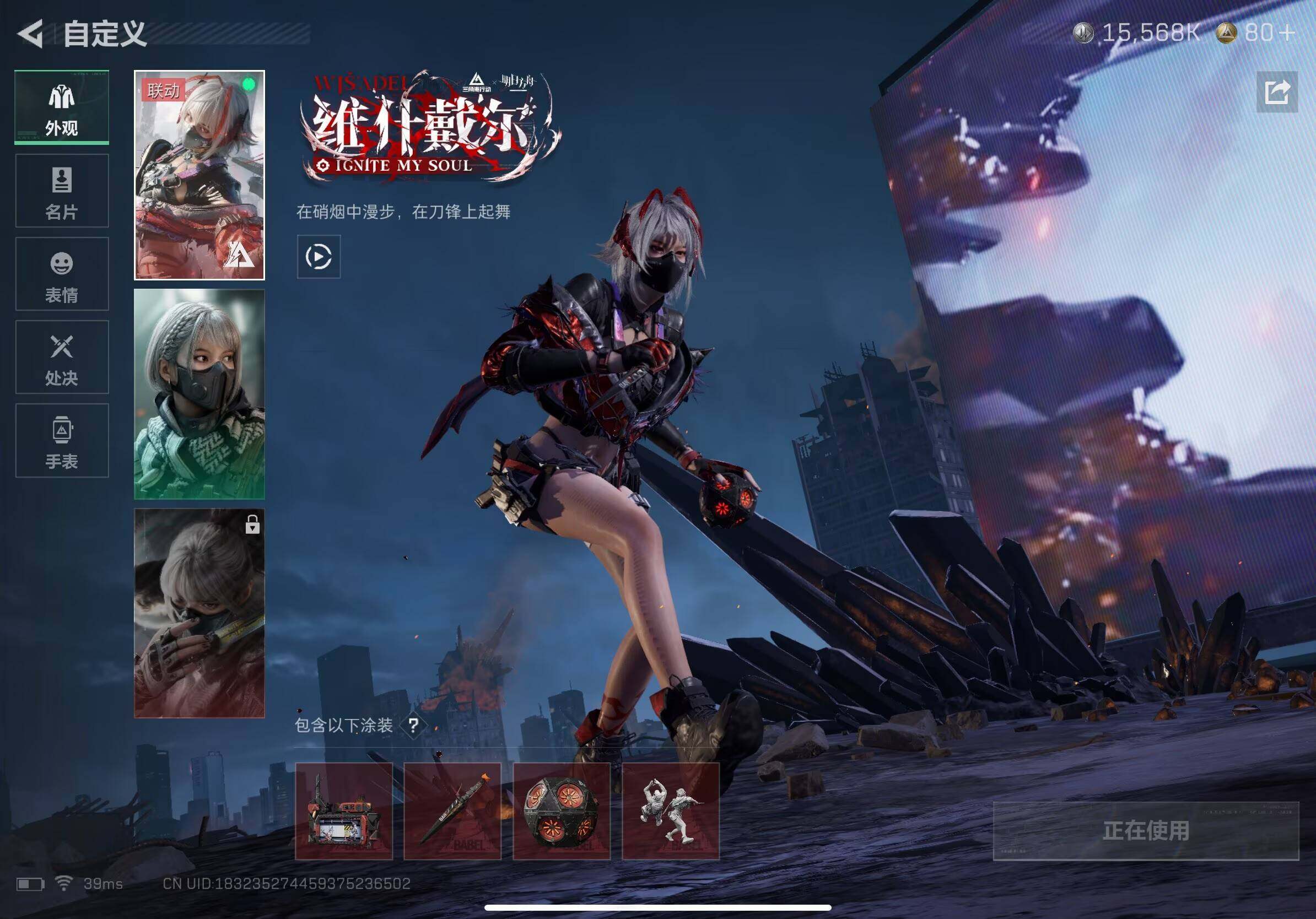 SJZCMW391536三角洲行动账号详情图9