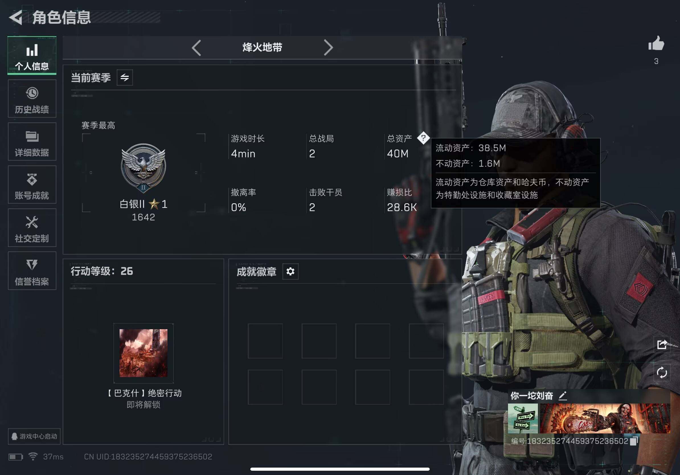 SJZCMW391536三角洲行动账号详情图10