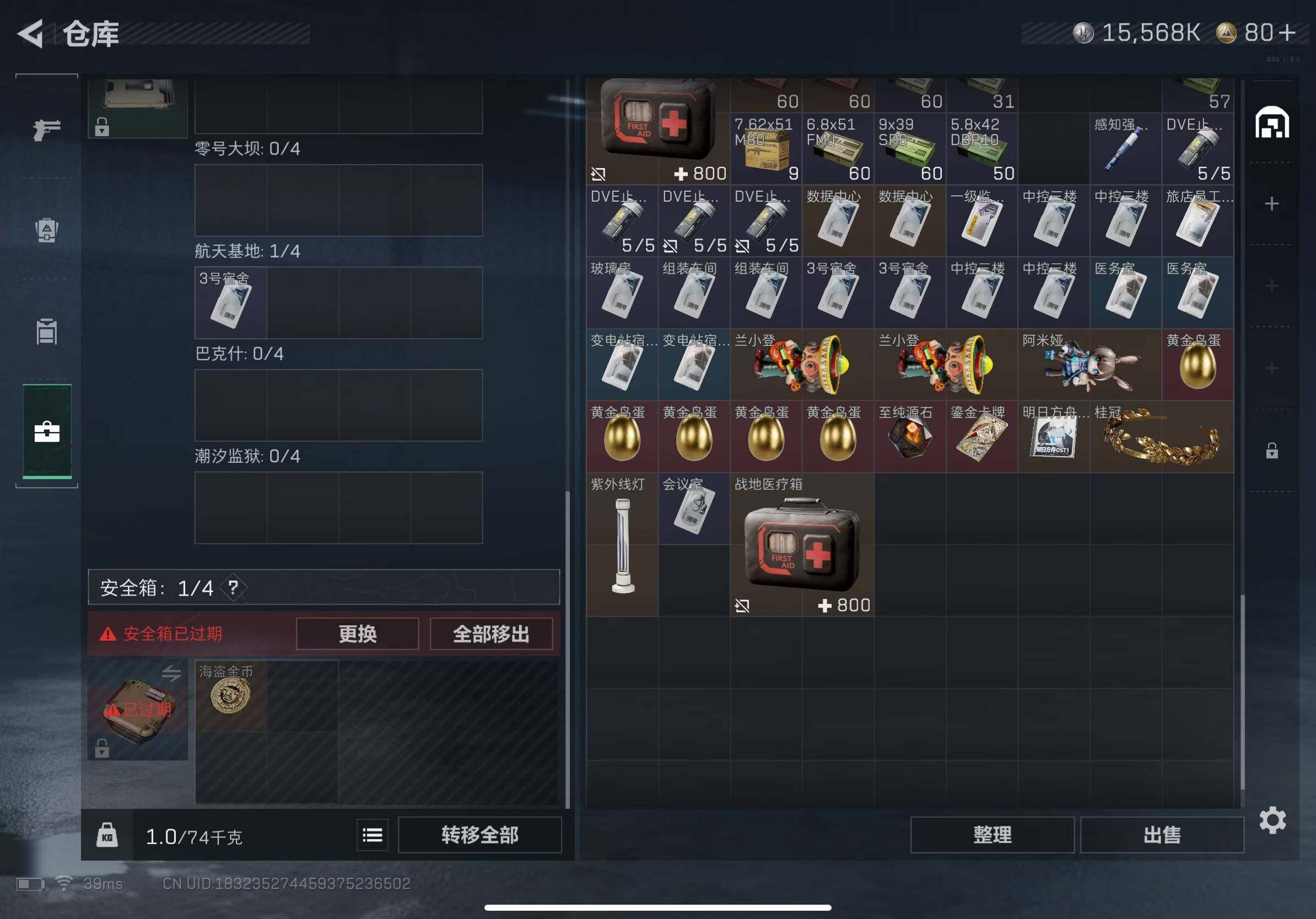 SJZCMW391536三角洲行动账号详情图11