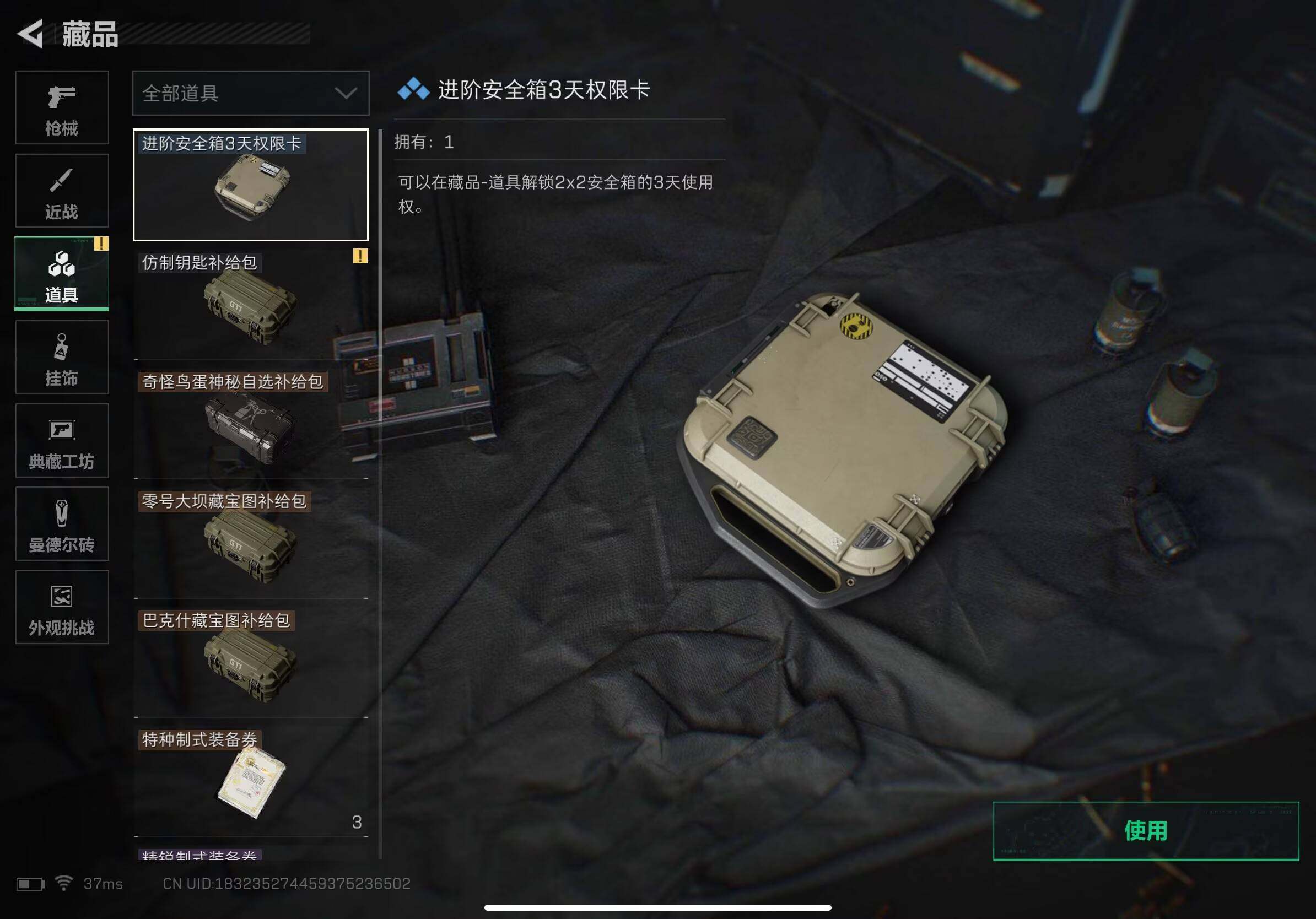 SJZCMW391536三角洲行动账号详情图13