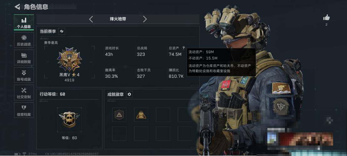 SJZEY391884三角洲行动账号详情图3