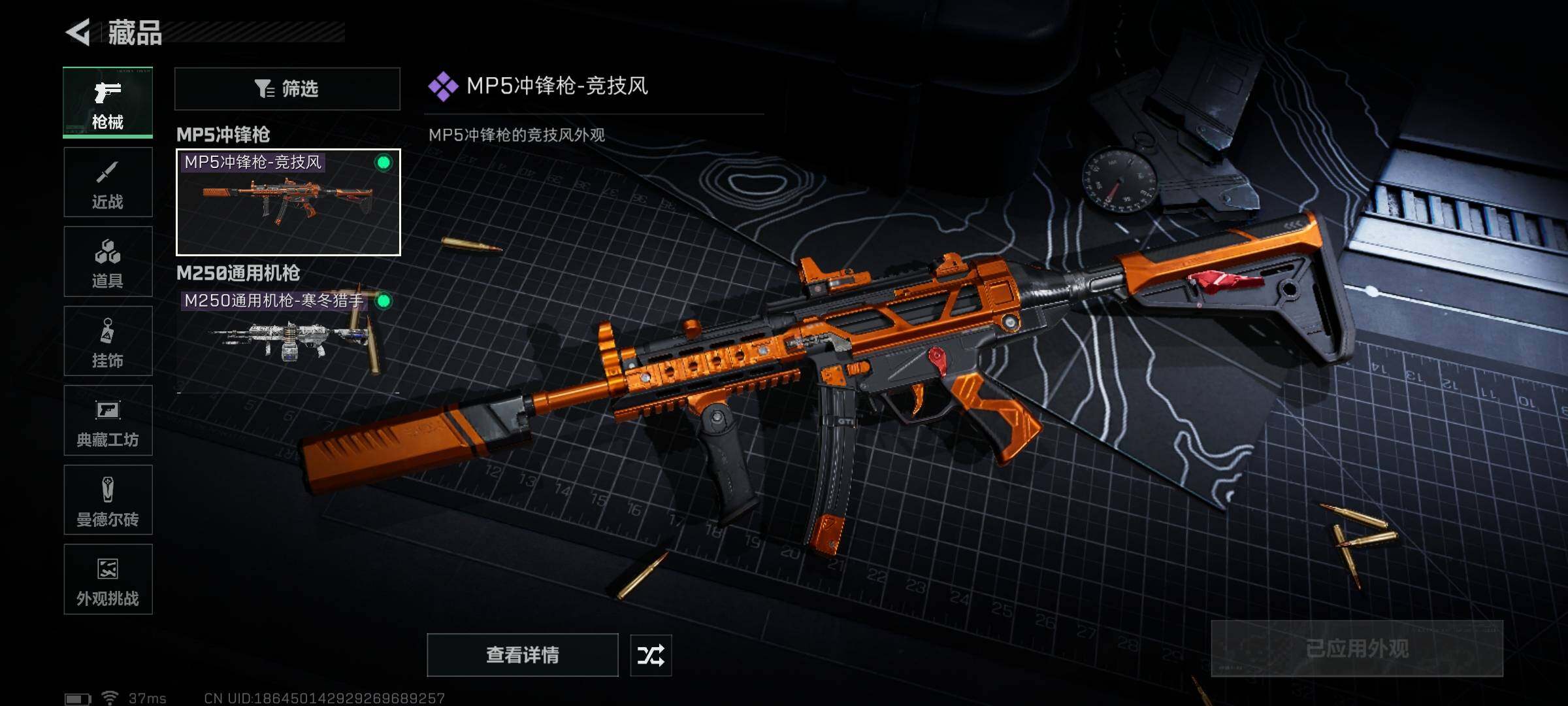 SJZEY391884三角洲行动账号详情图5