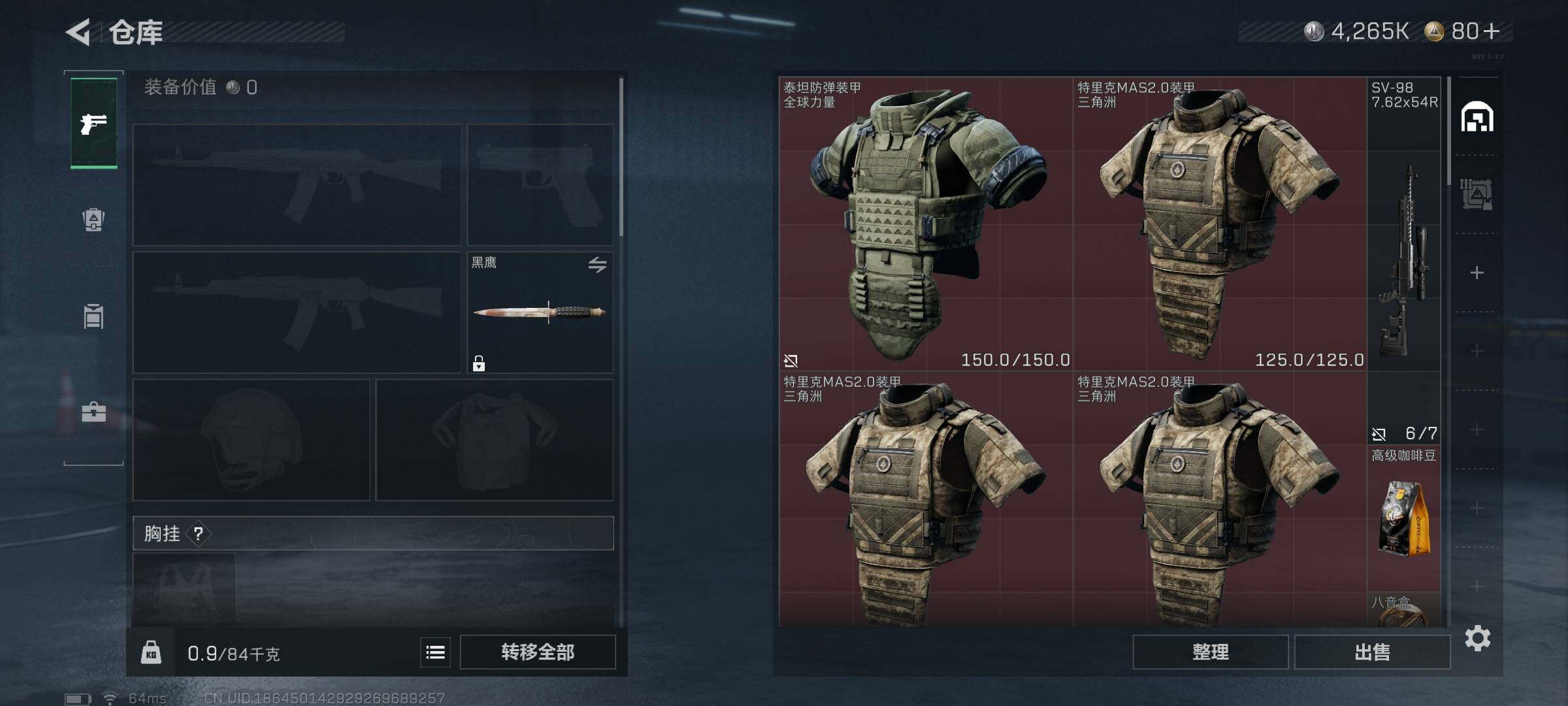 SJZEY391884三角洲行动账号详情图10