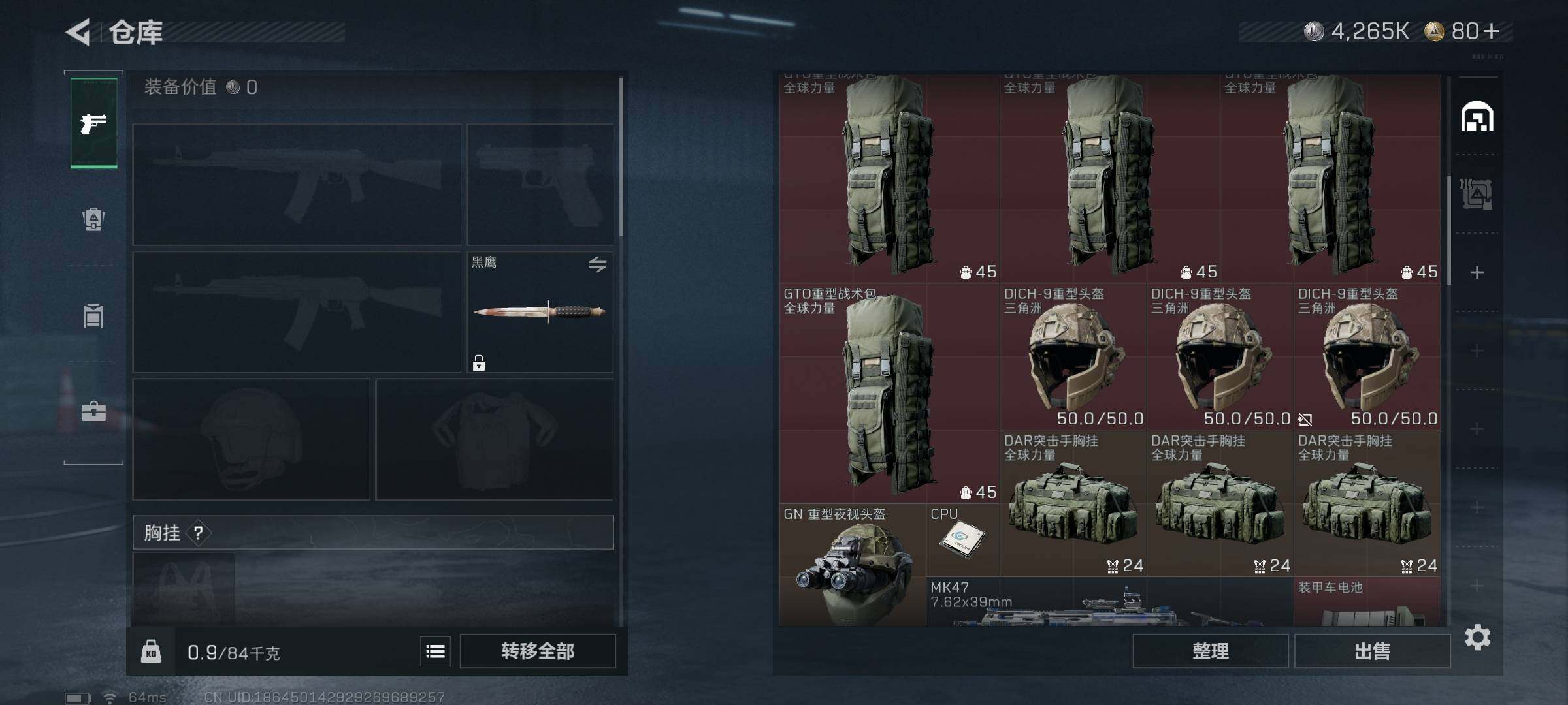 SJZEY391884三角洲行动账号详情图11