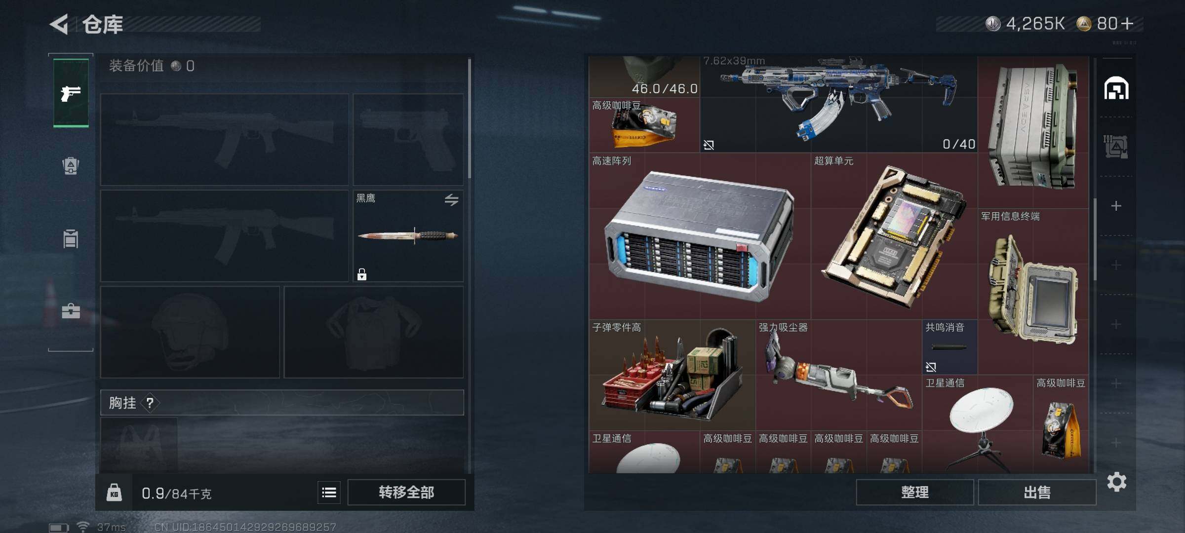 SJZEY391884三角洲行动账号详情图12