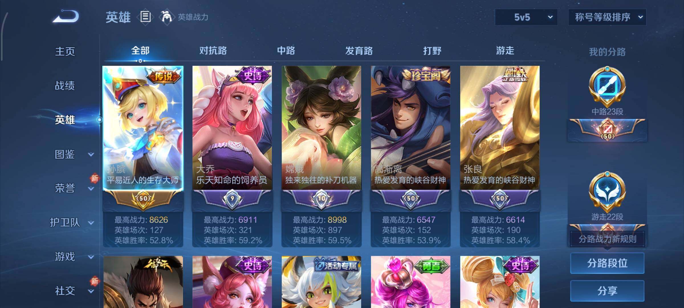 WZCMW424734王者荣耀账号详情图3 WZCMW424734王者荣耀账号详情图3