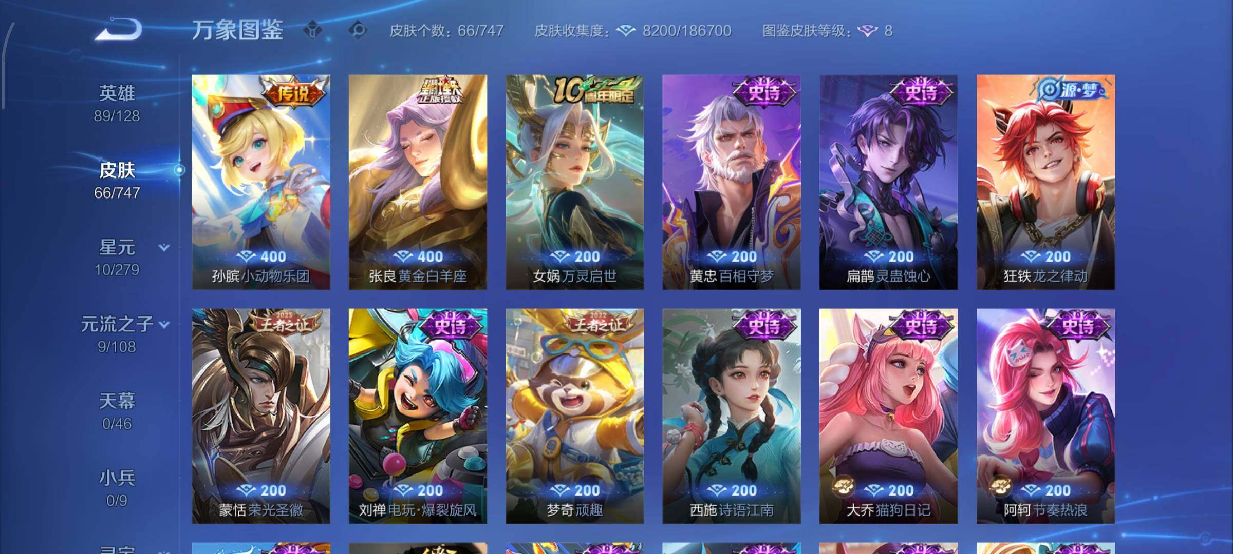 WZCMW424734王者荣耀账号详情图6 WZCMW424734王者荣耀账号详情图6