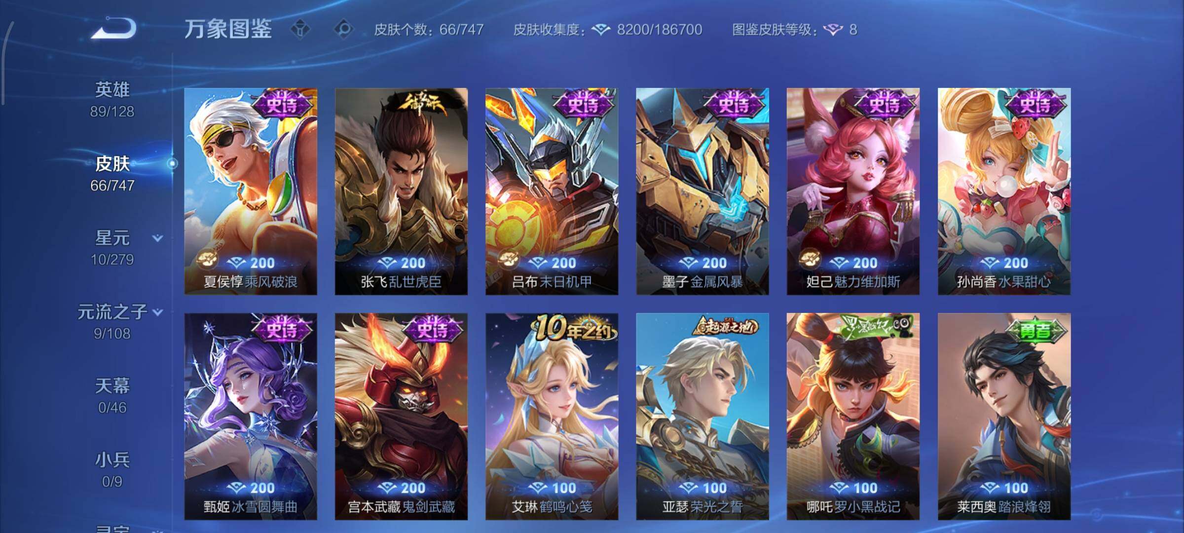 WZCMW424734王者荣耀账号详情图7 WZCMW424734王者荣耀账号详情图7