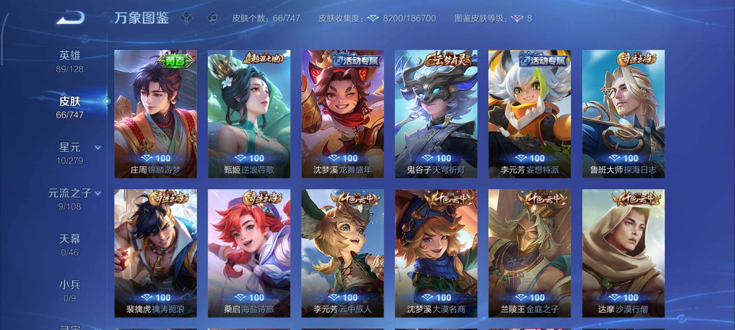 WZCMW424734王者荣耀账号详情图8 WZCMW424734王者荣耀账号详情图8