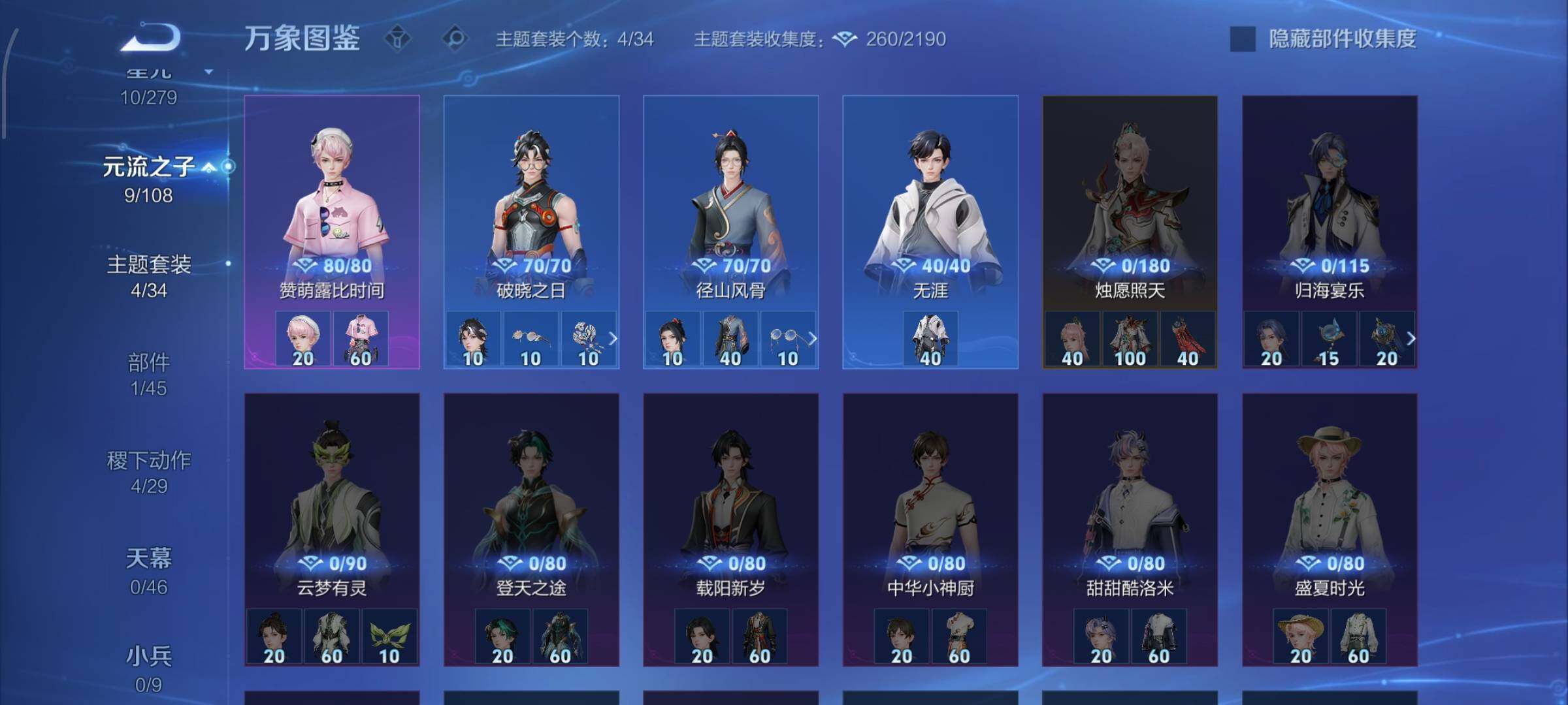 WZCMW424734王者荣耀账号详情图10 WZCMW424734王者荣耀账号详情图10