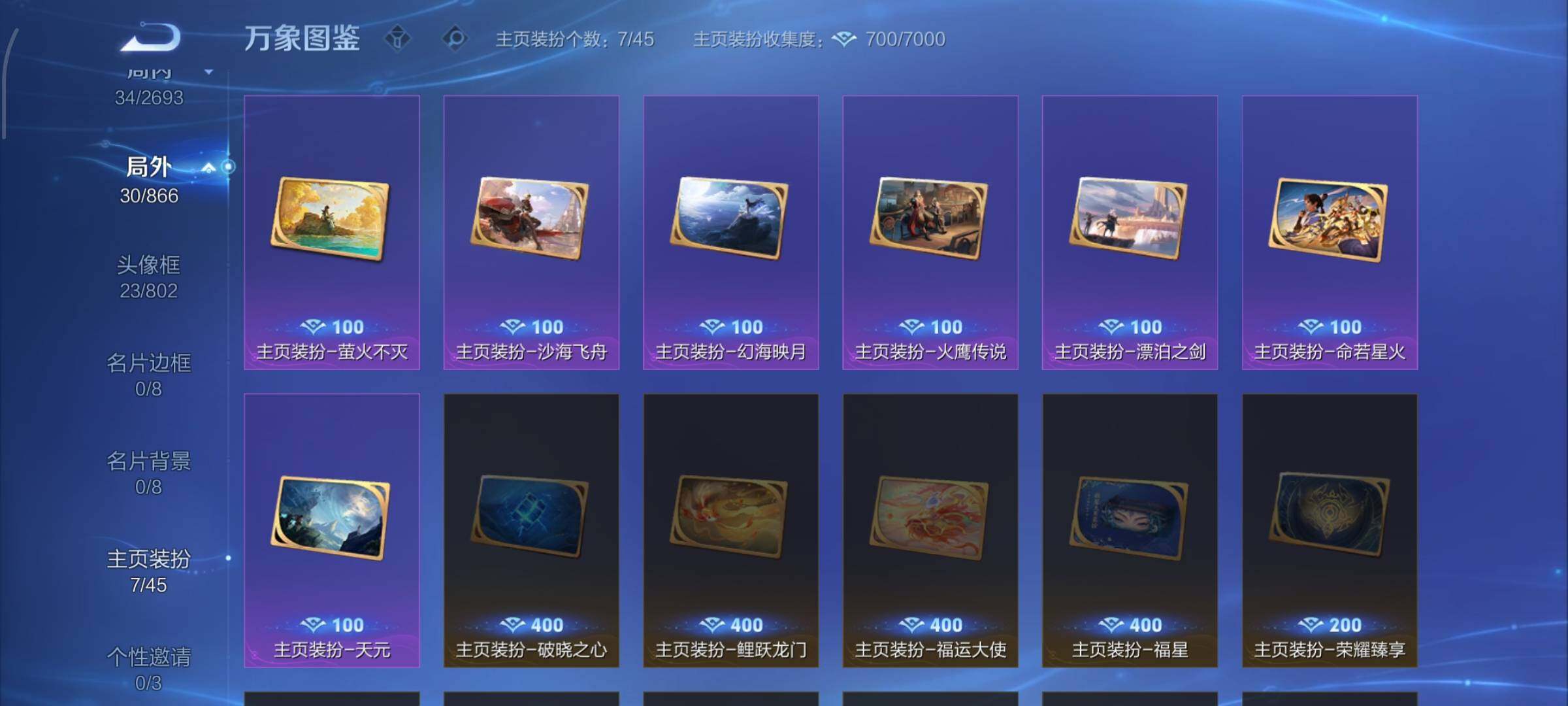 WZCMW424734王者荣耀账号详情图11 WZCMW424734王者荣耀账号详情图11