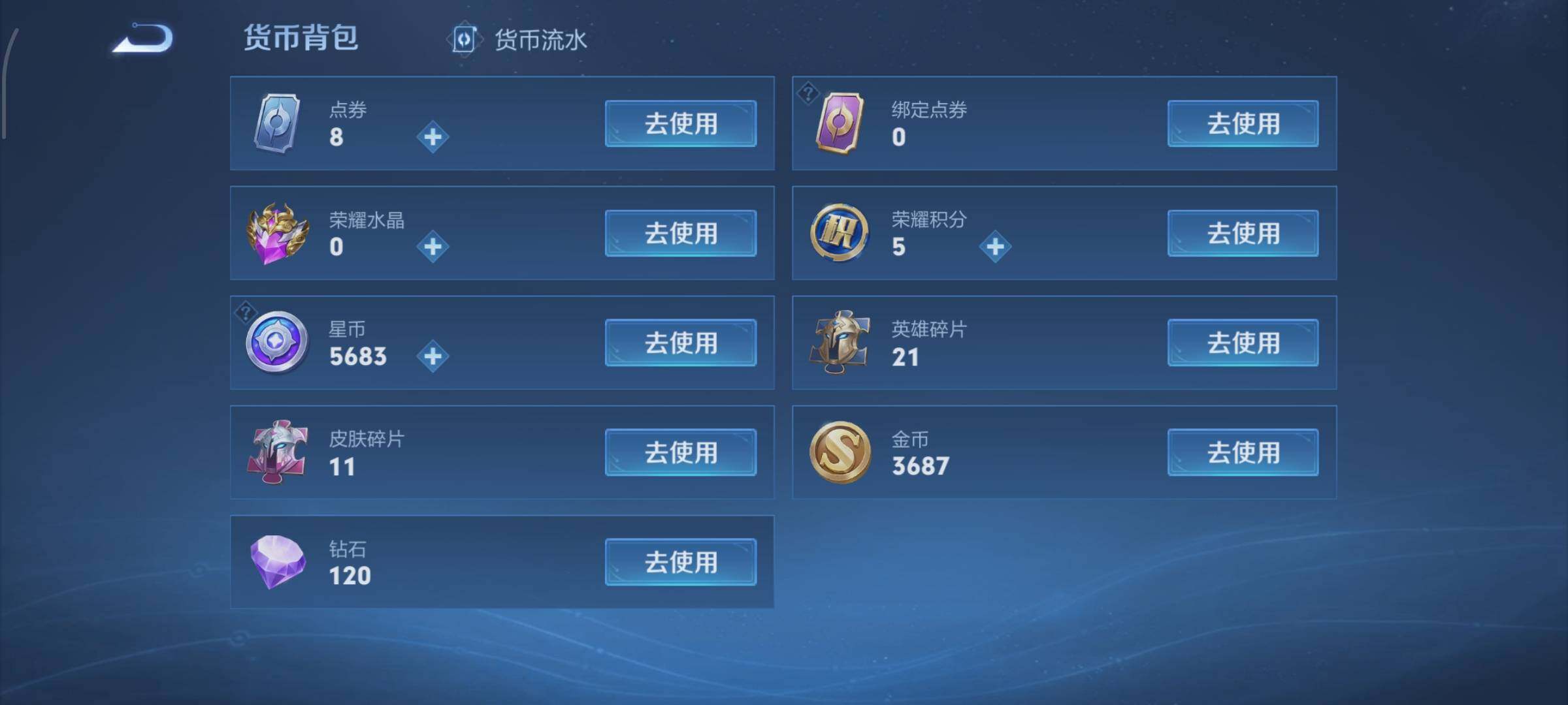 WZCMW424734王者荣耀账号详情图13 WZCMW424734王者荣耀账号详情图13