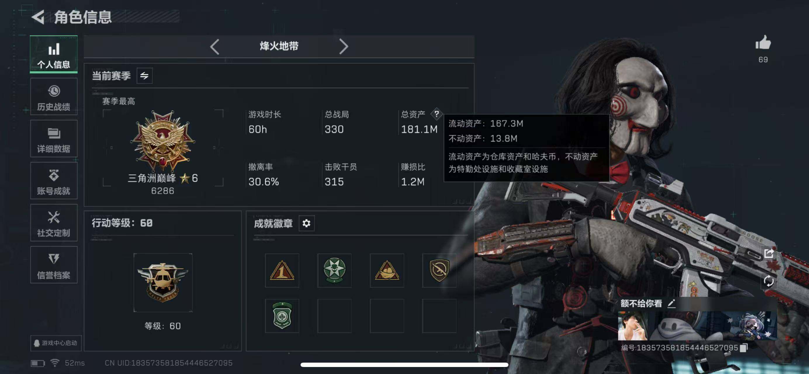 SJZCMW394756三角洲行动账号详情图3