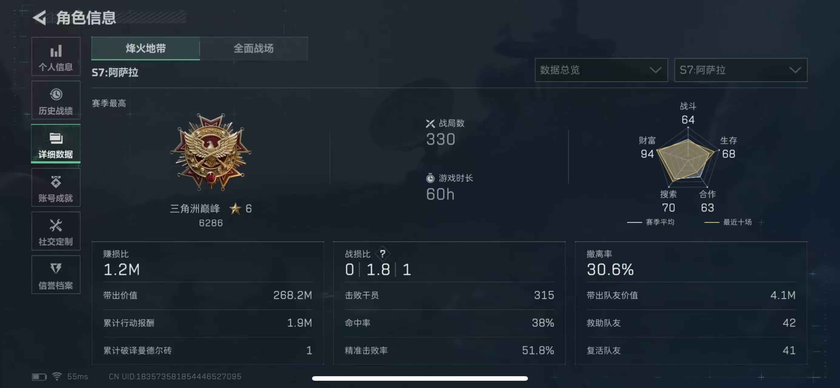 SJZCMW394756三角洲行动账号详情图4