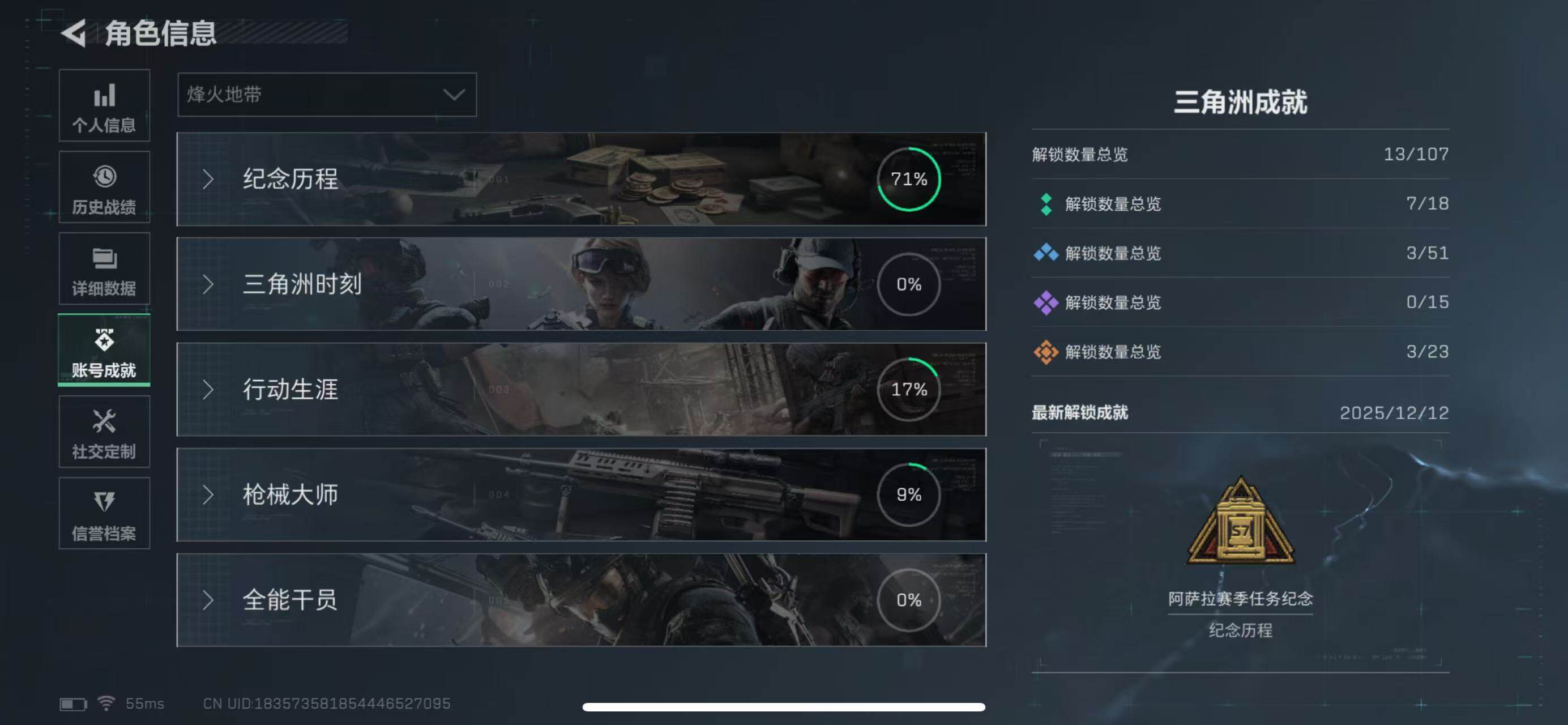 SJZCMW394756三角洲行动账号详情图5