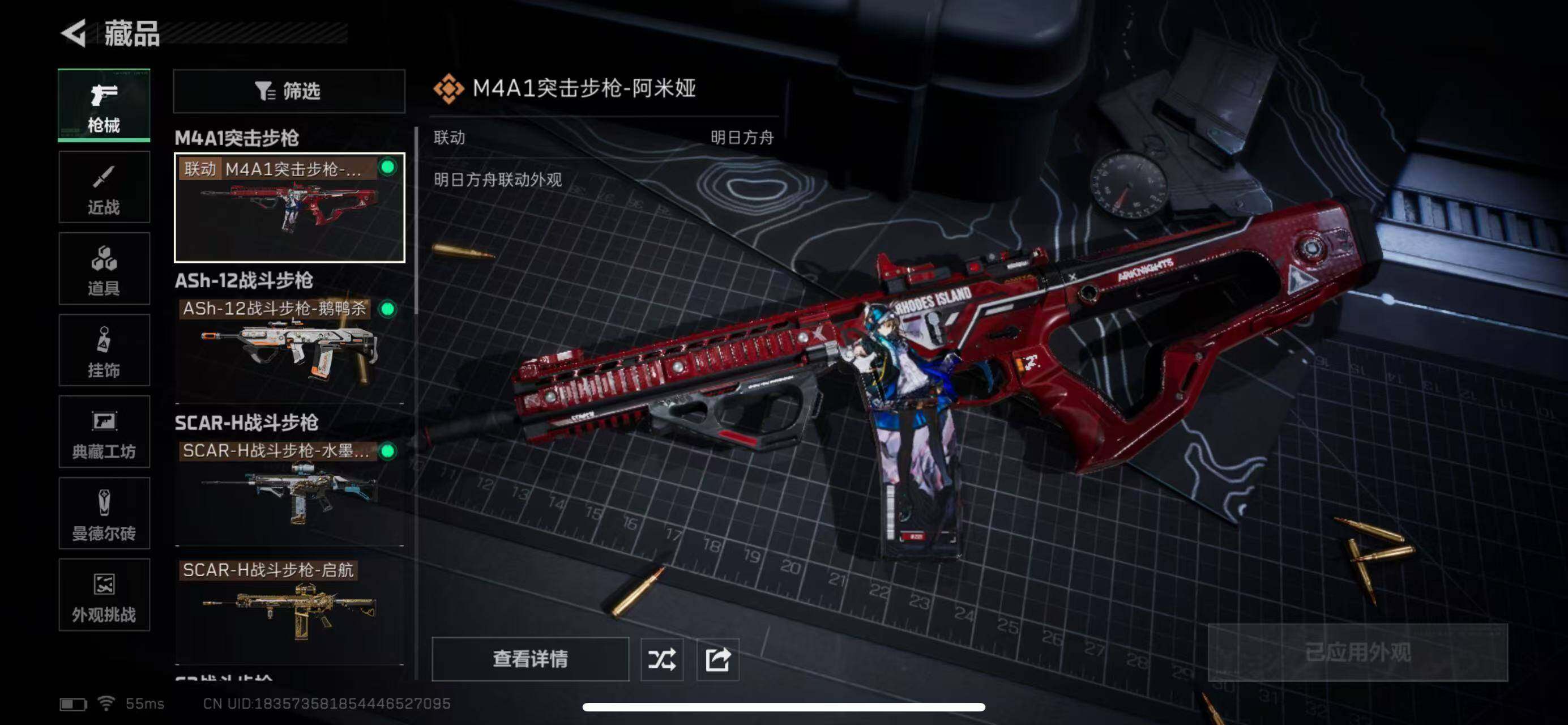 SJZCMW394756三角洲行动账号详情图8