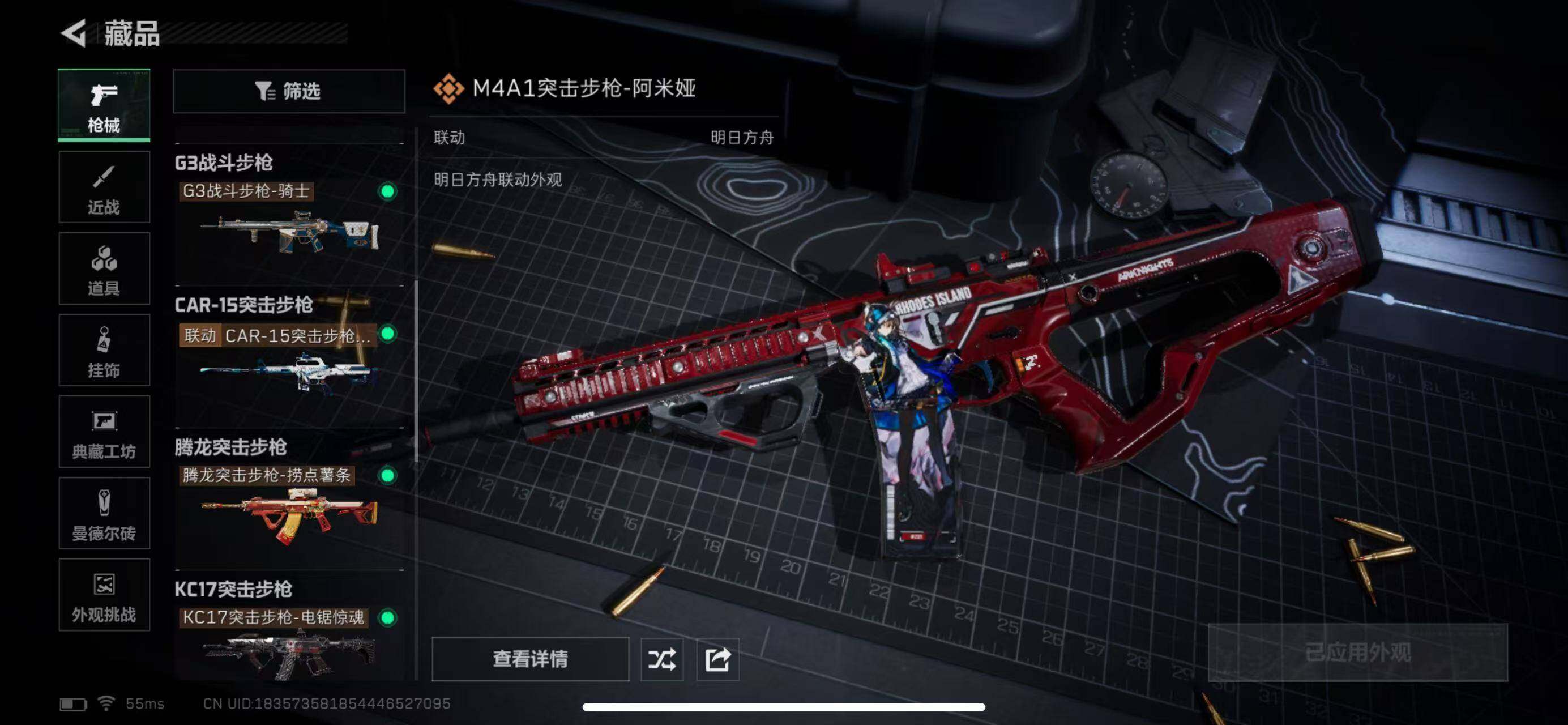 SJZCMW394756三角洲行动账号详情图9