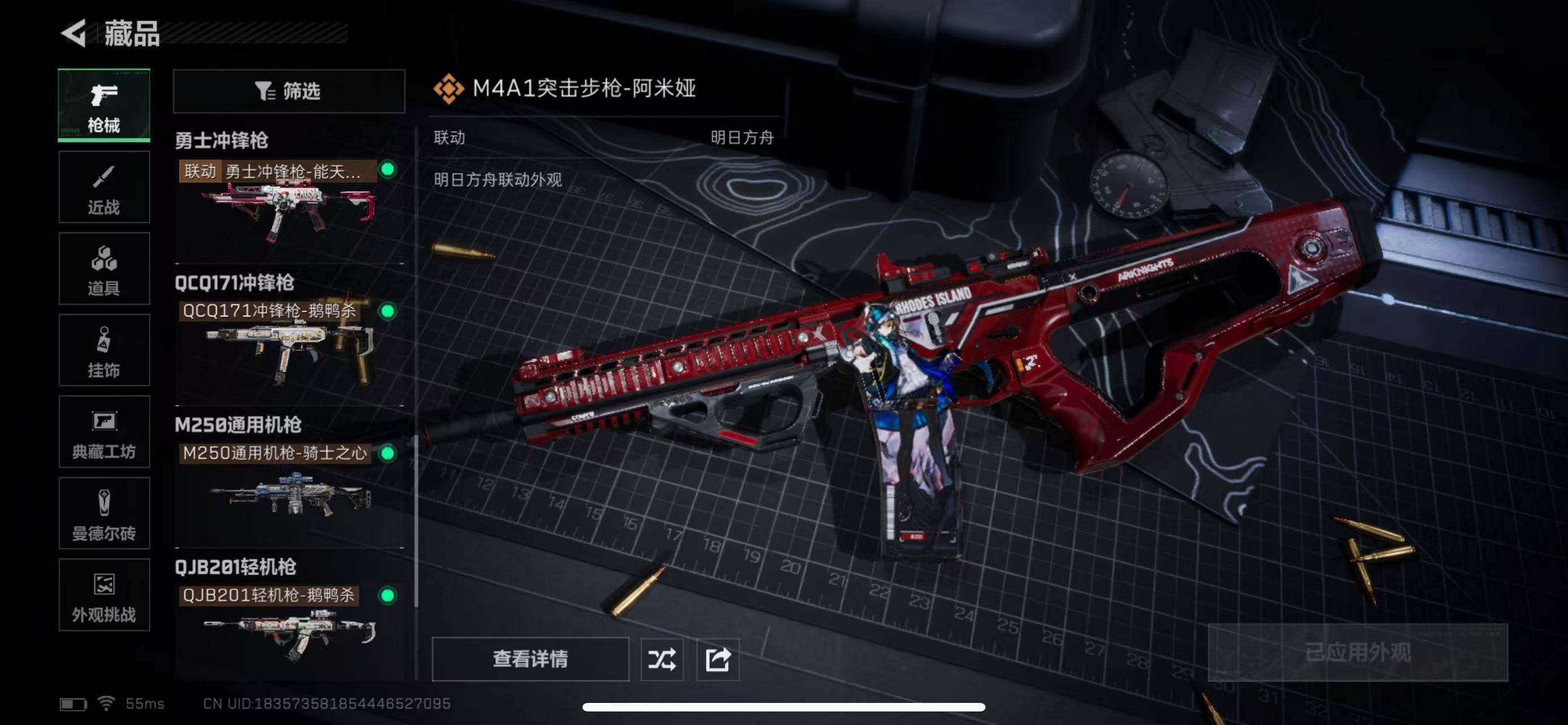 SJZCMW394756三角洲行动账号详情图10