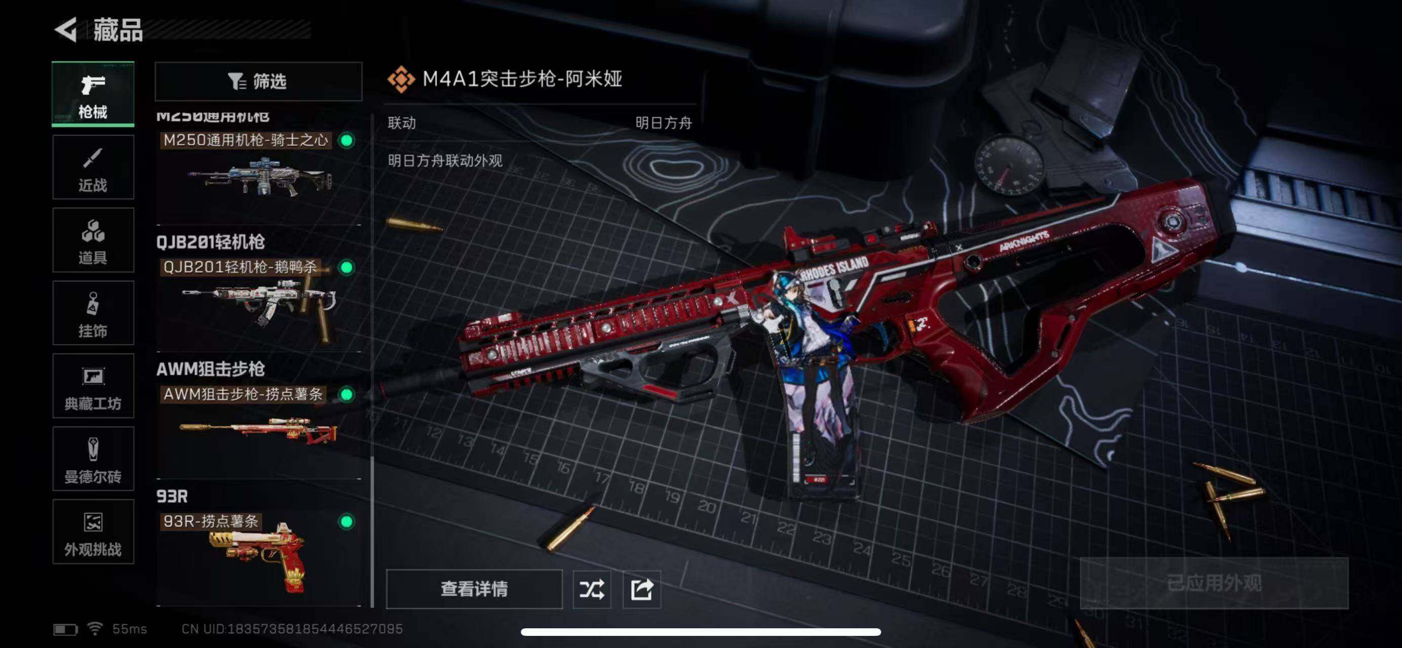 SJZCMW394756三角洲行动账号详情图11