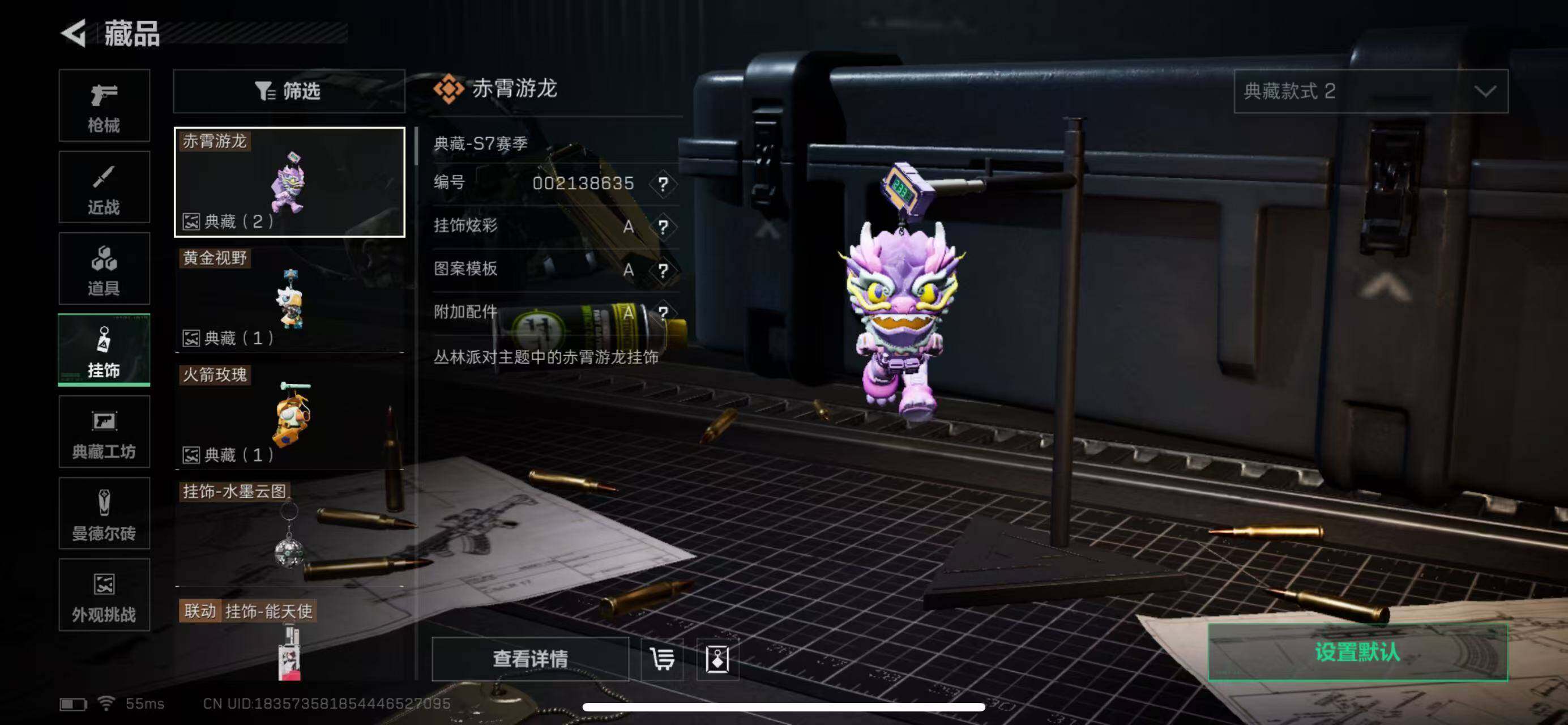 SJZCMW394756三角洲行动账号详情图13