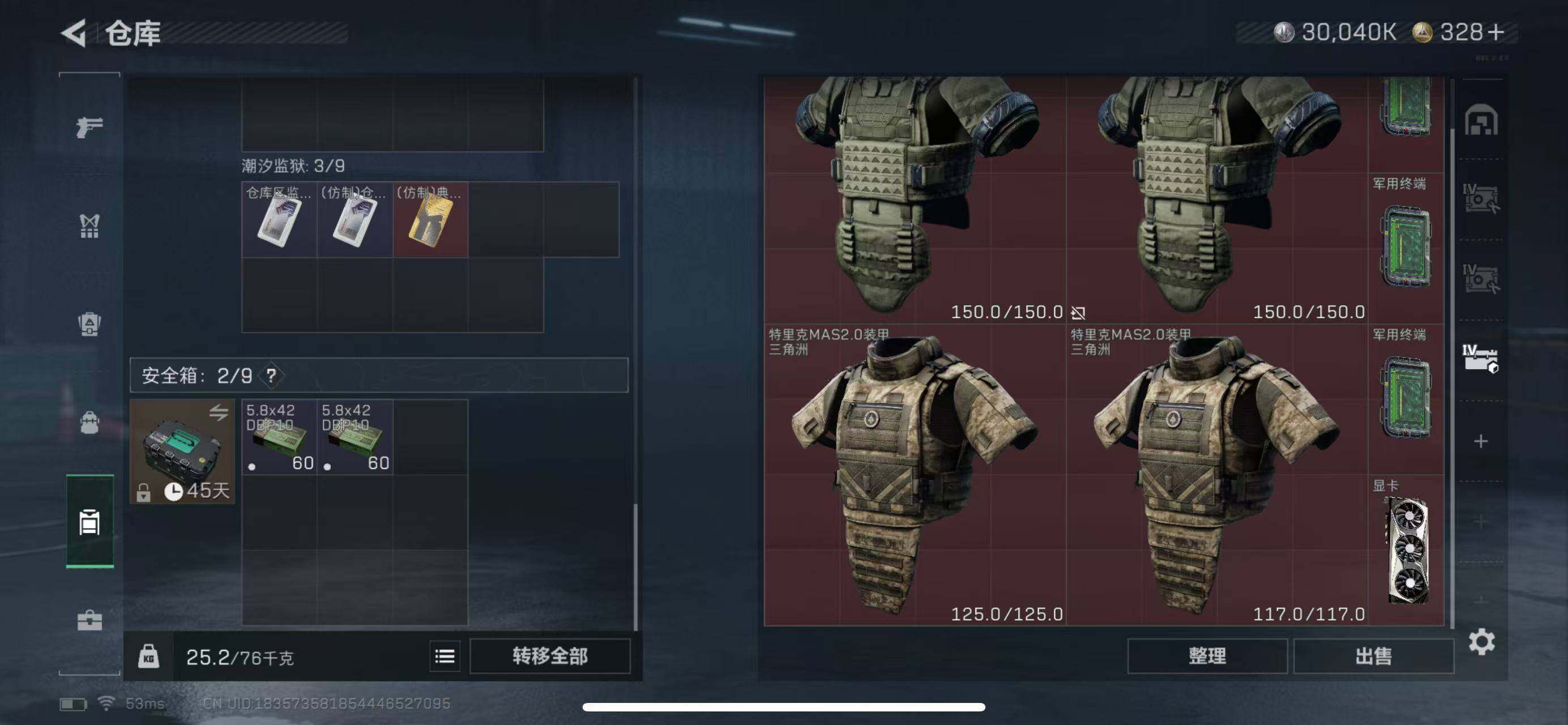 SJZCMW394756三角洲行动账号详情图18