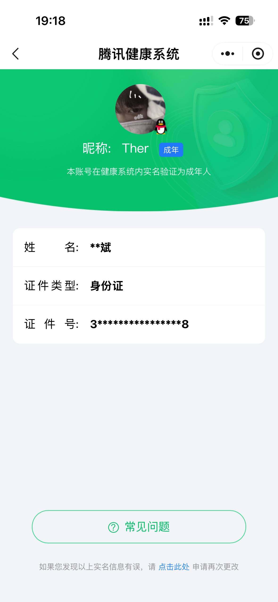 SJZCMW394759三角洲行动账号详情图3