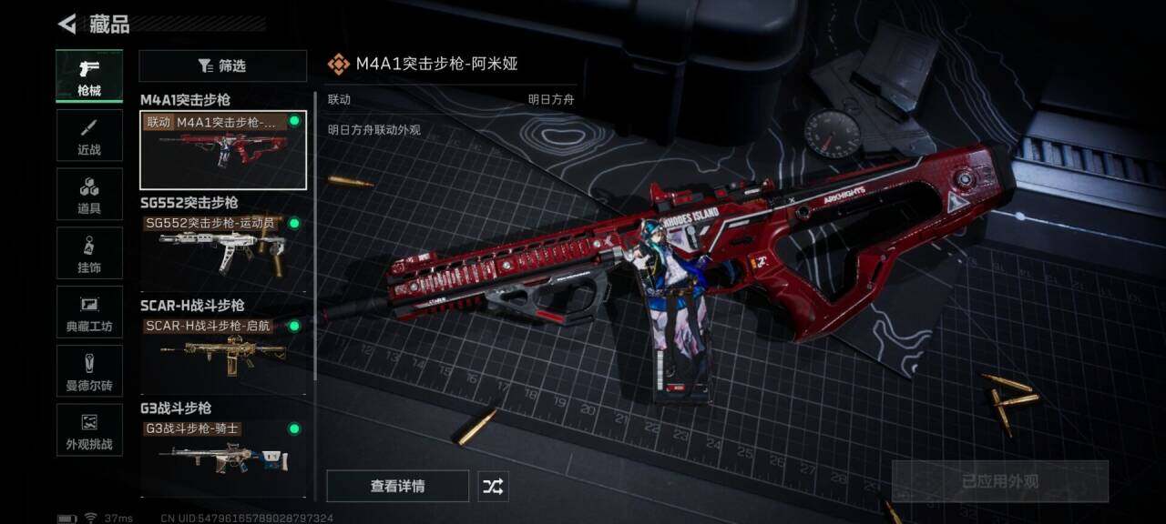 SJZEY391590三角洲行动账号详情图7