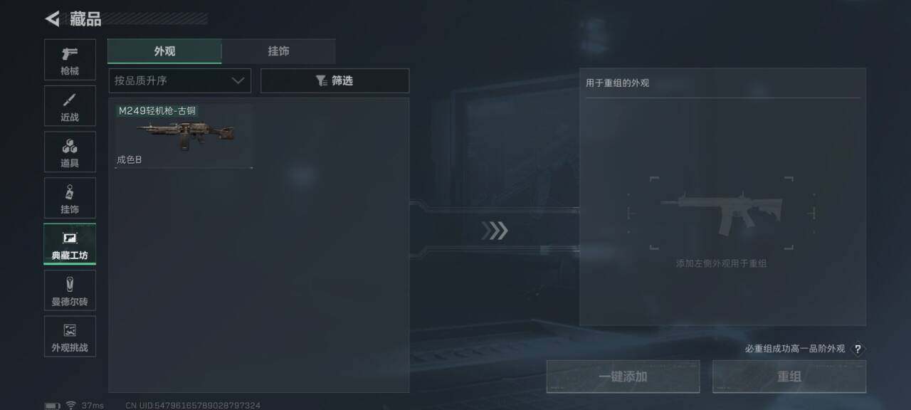 SJZEY391590三角洲行动账号详情图9