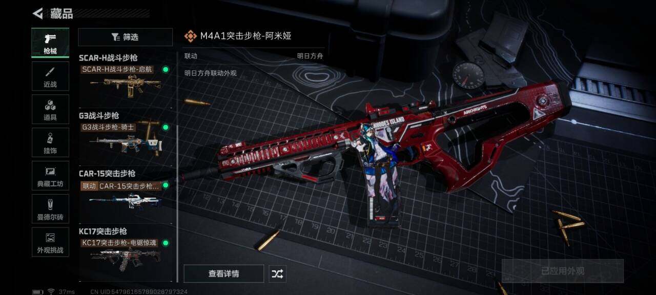 SJZEY391590三角洲行动账号详情图12