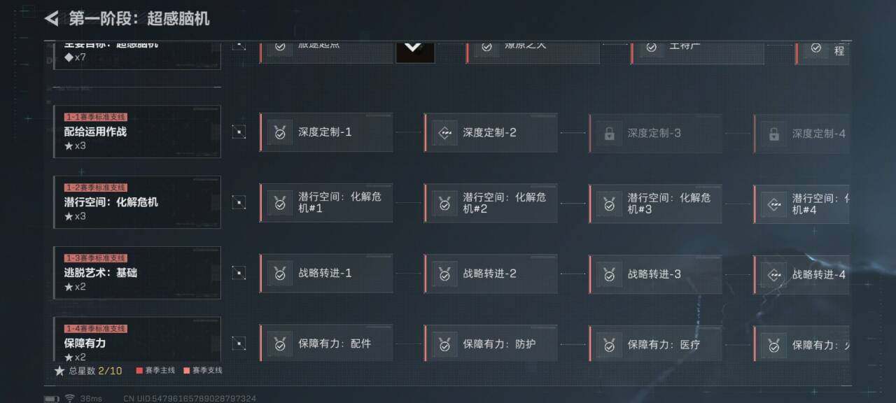 SJZEY391590三角洲行动账号详情图14