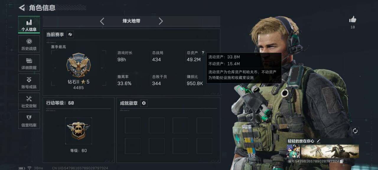 SJZEY391590三角洲行动账号详情图3