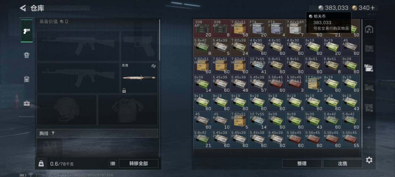 SJZEY391590三角洲行动账号详情图5